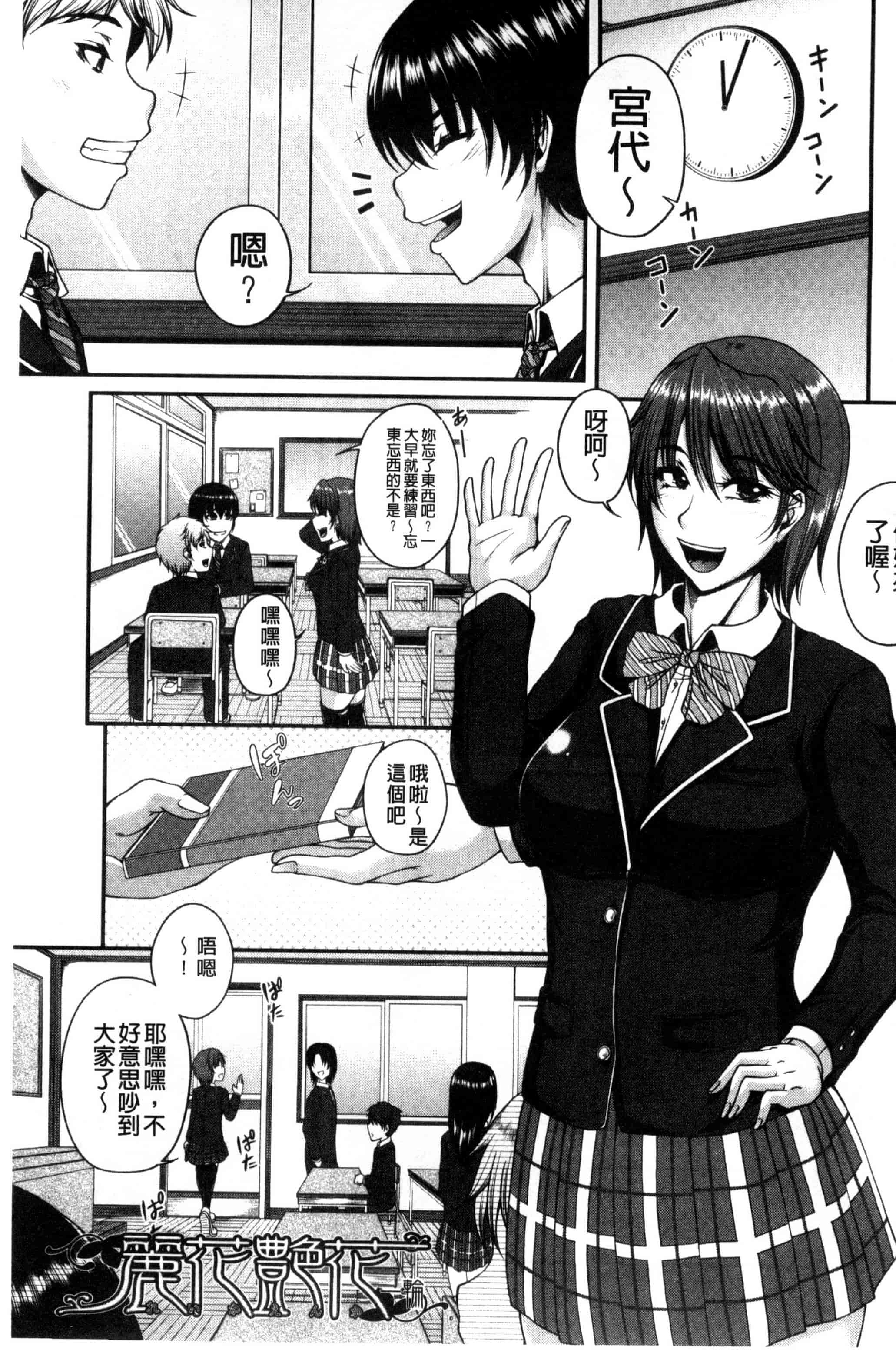 [杜若かなえ] 母妻互姦_第1集