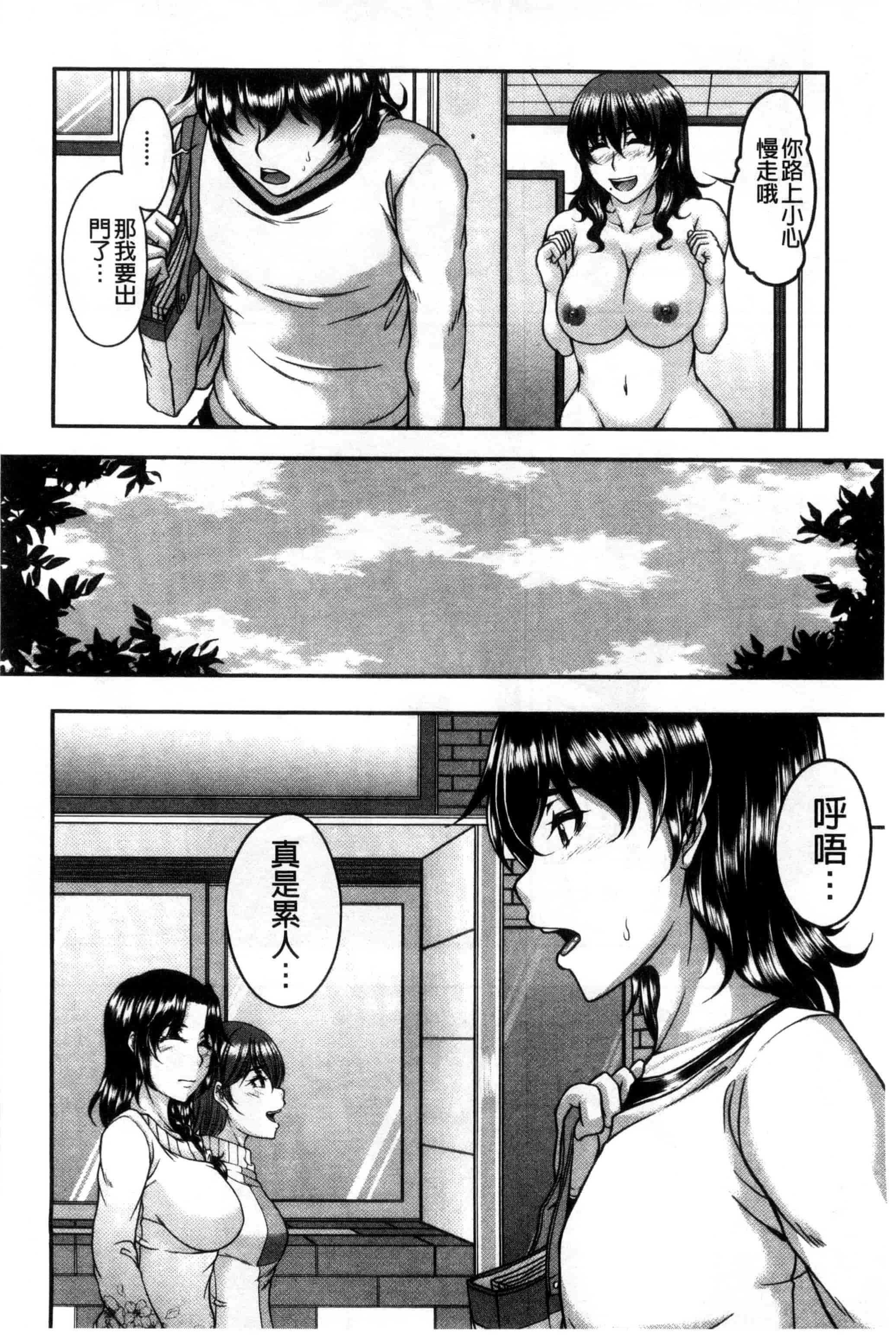 [杜若かなえ] 母妻互姦_第5集