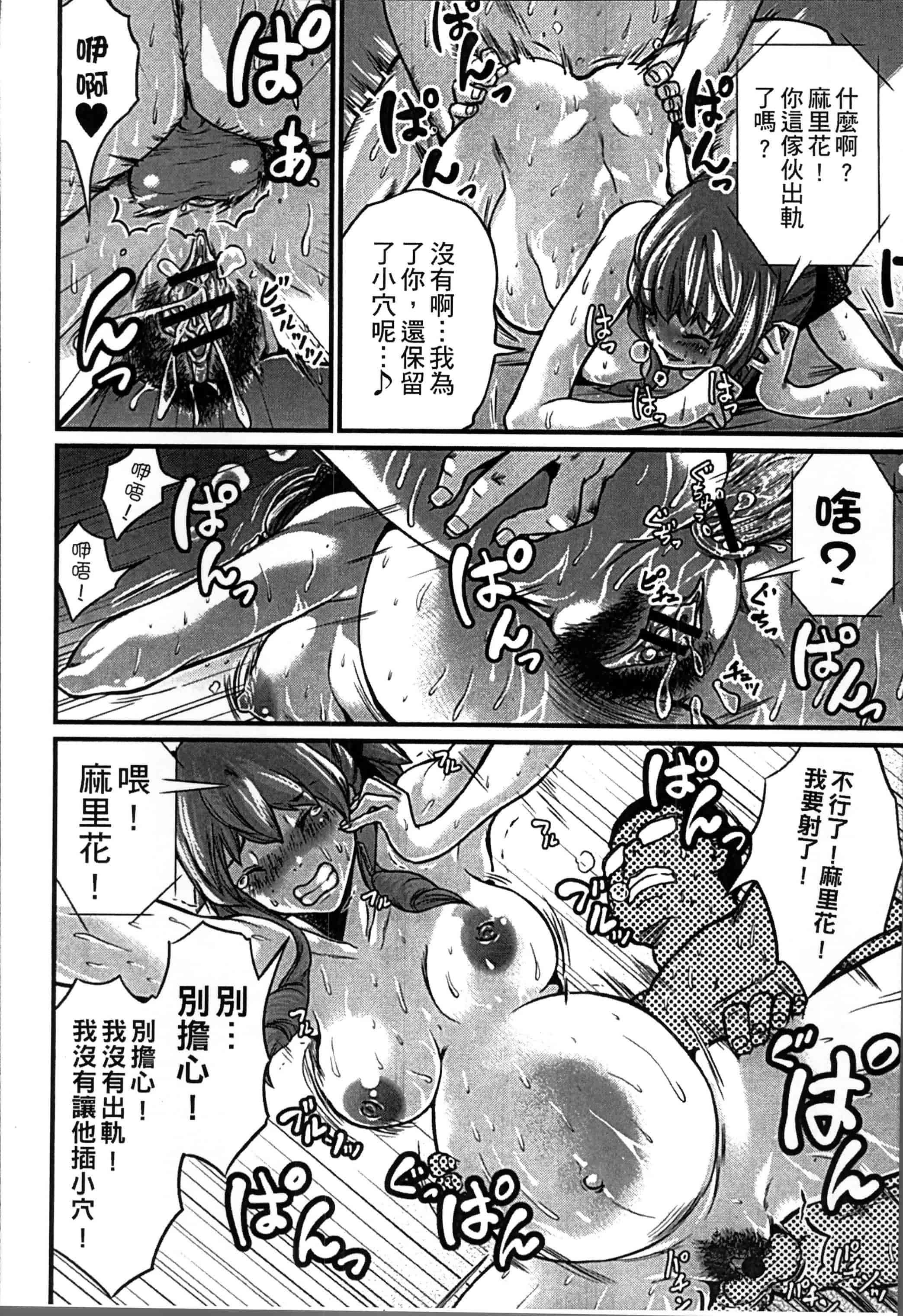 [ミサキ闘] 妊婦性活_第2集