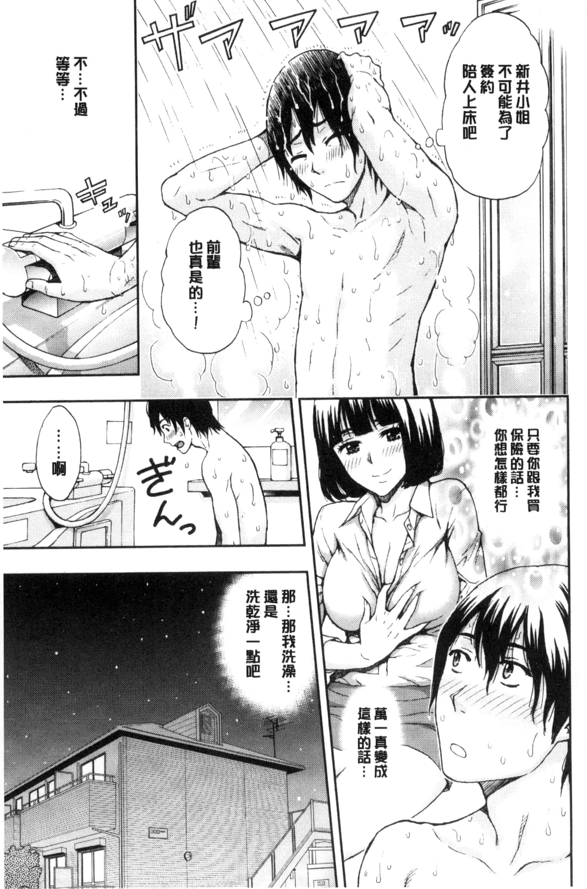 [東タイラ] 兄妹やめますか !_第4集