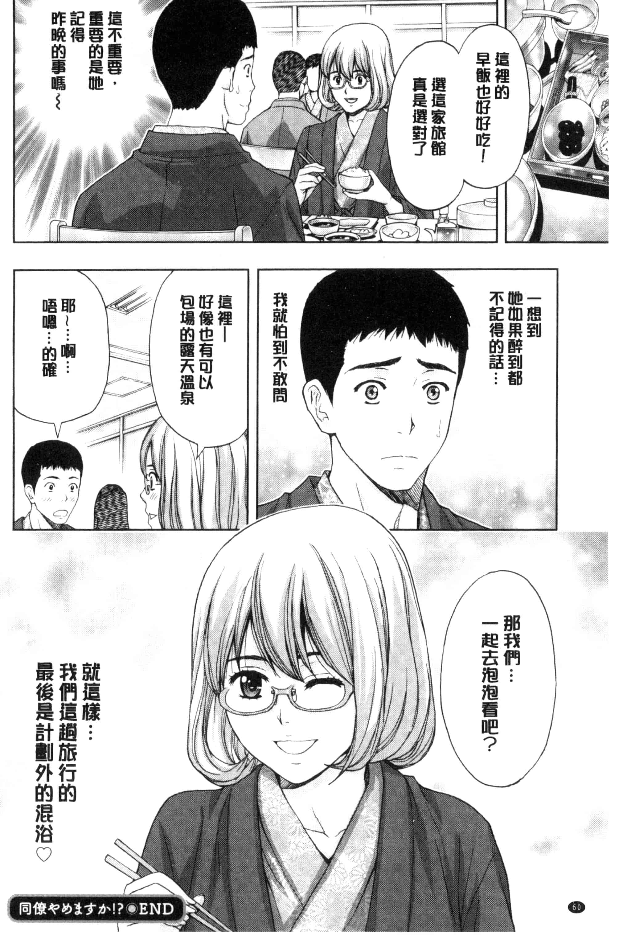 [東タイラ] 兄妹やめますか !_第2集
