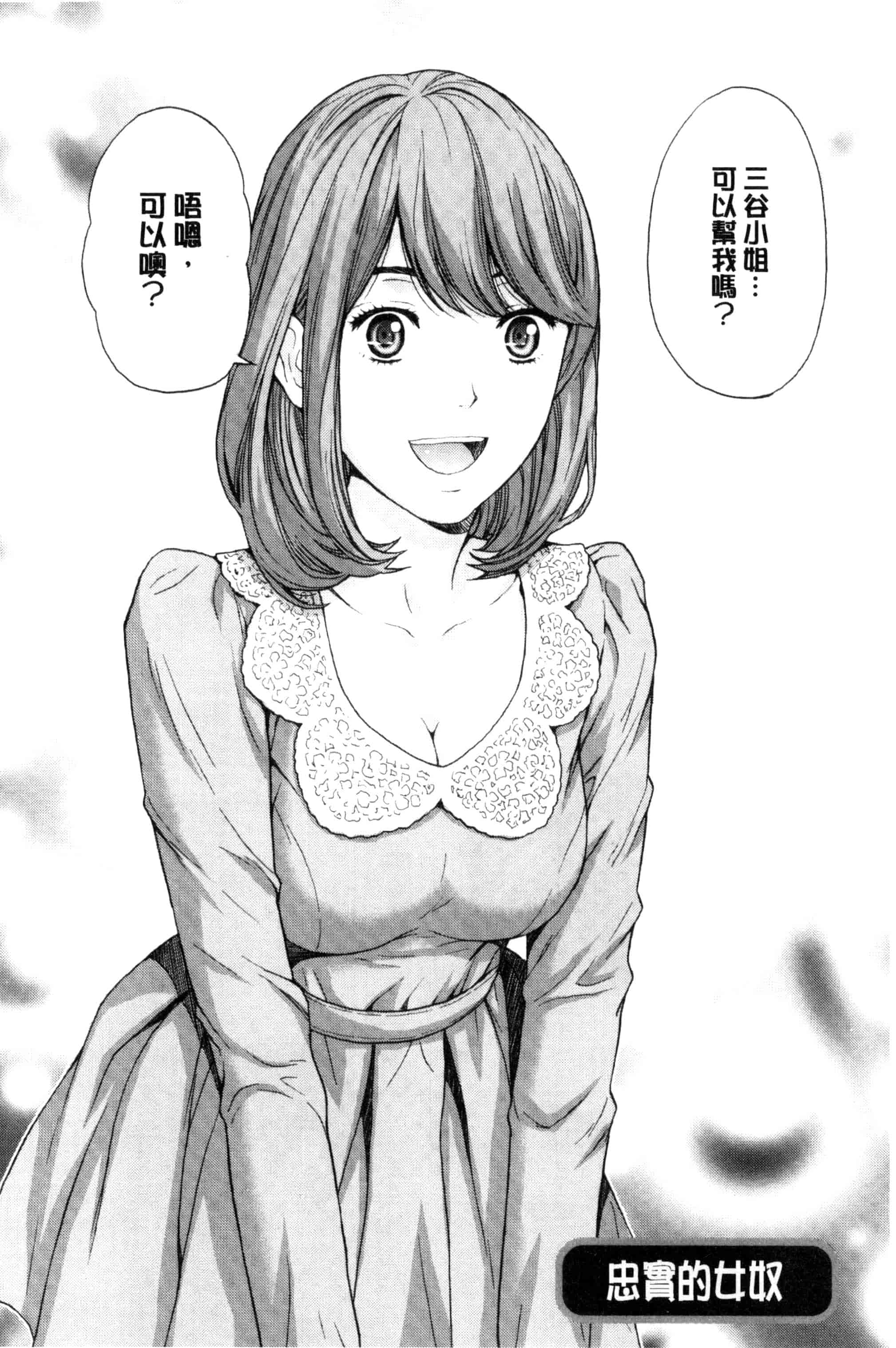[東タイラ] 兄妹やめますか !_第2集