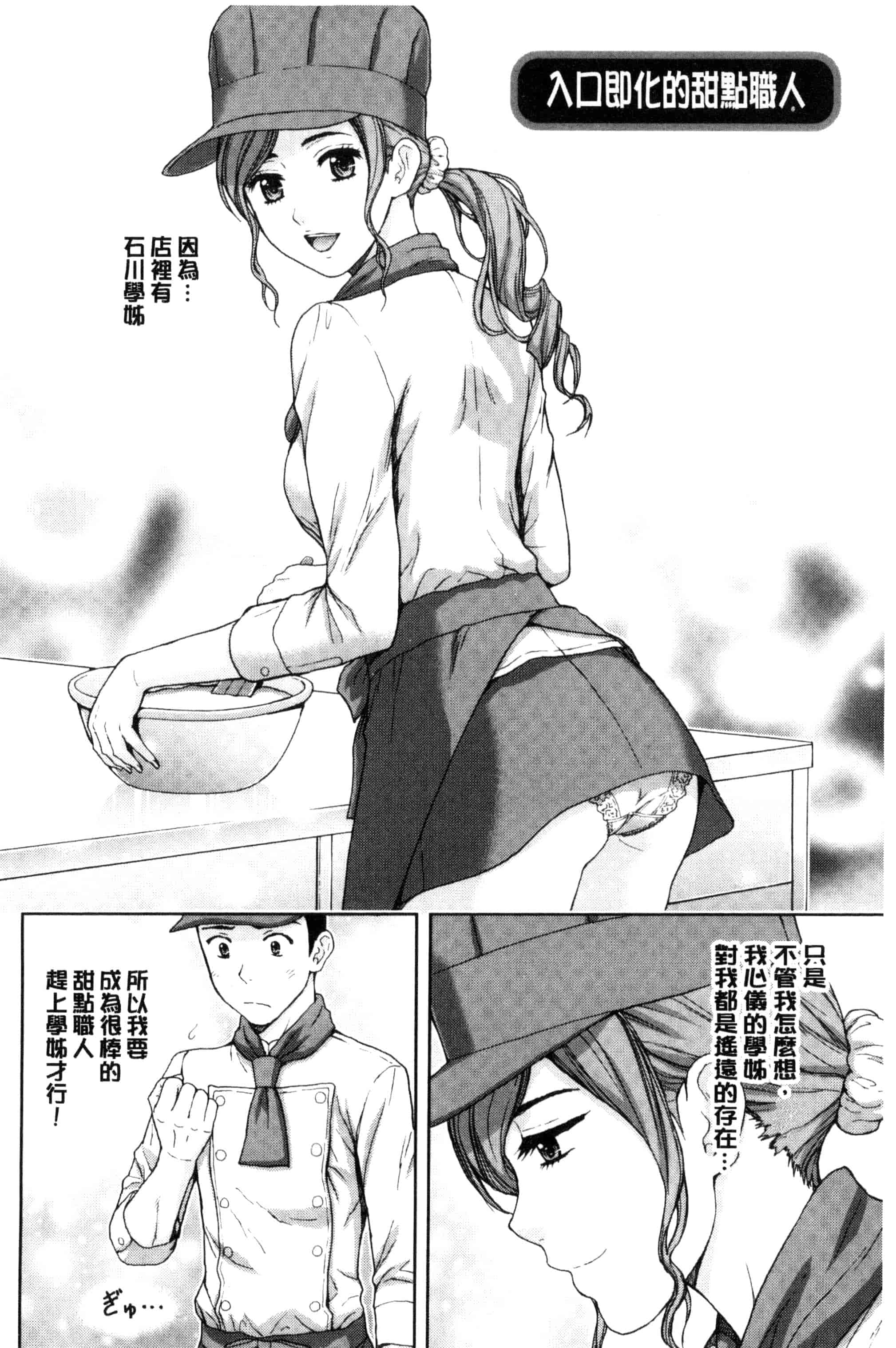 [東タイラ] 兄妹やめますか !_第3集