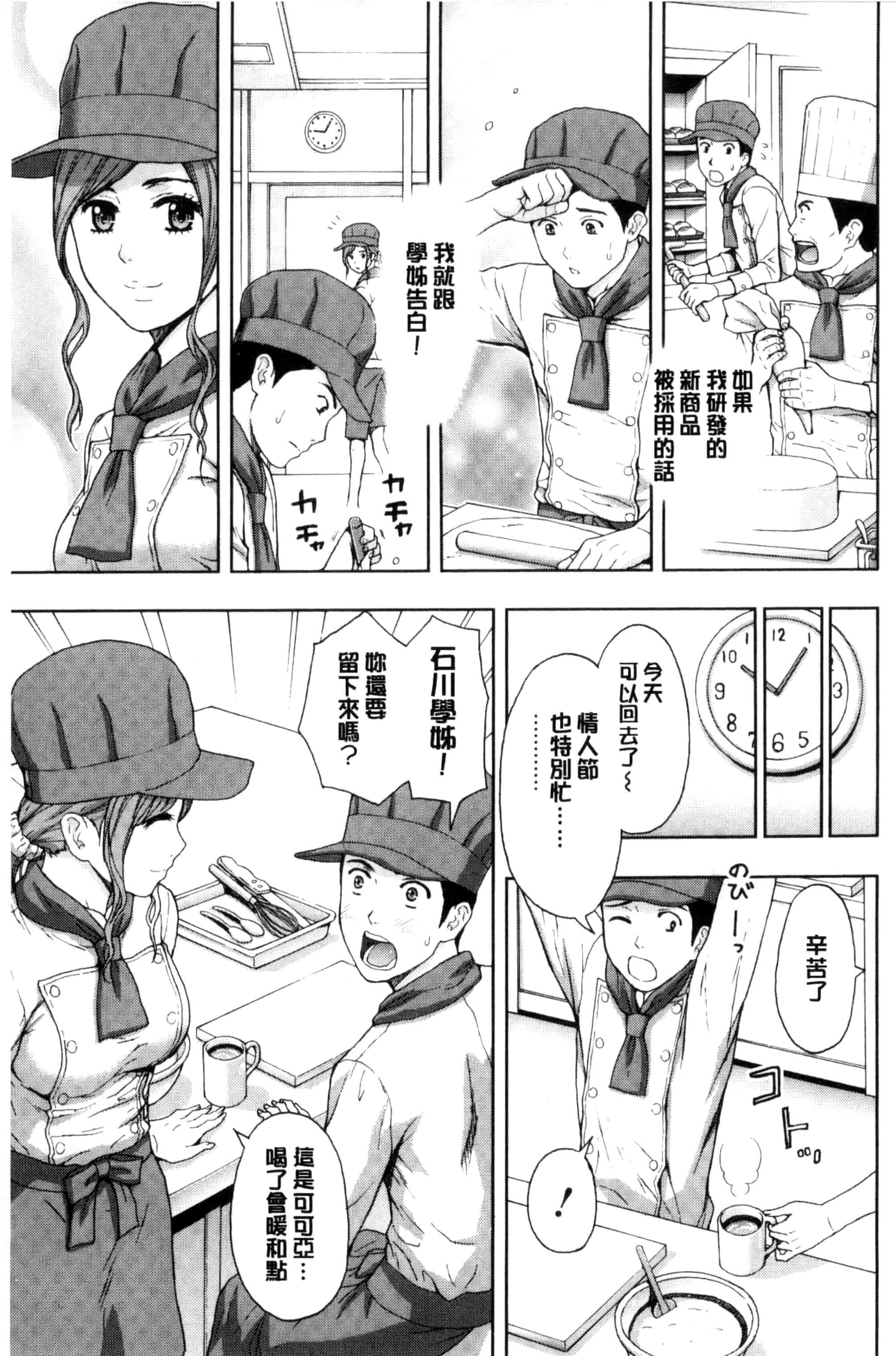 [東タイラ] 兄妹やめますか !_第3集