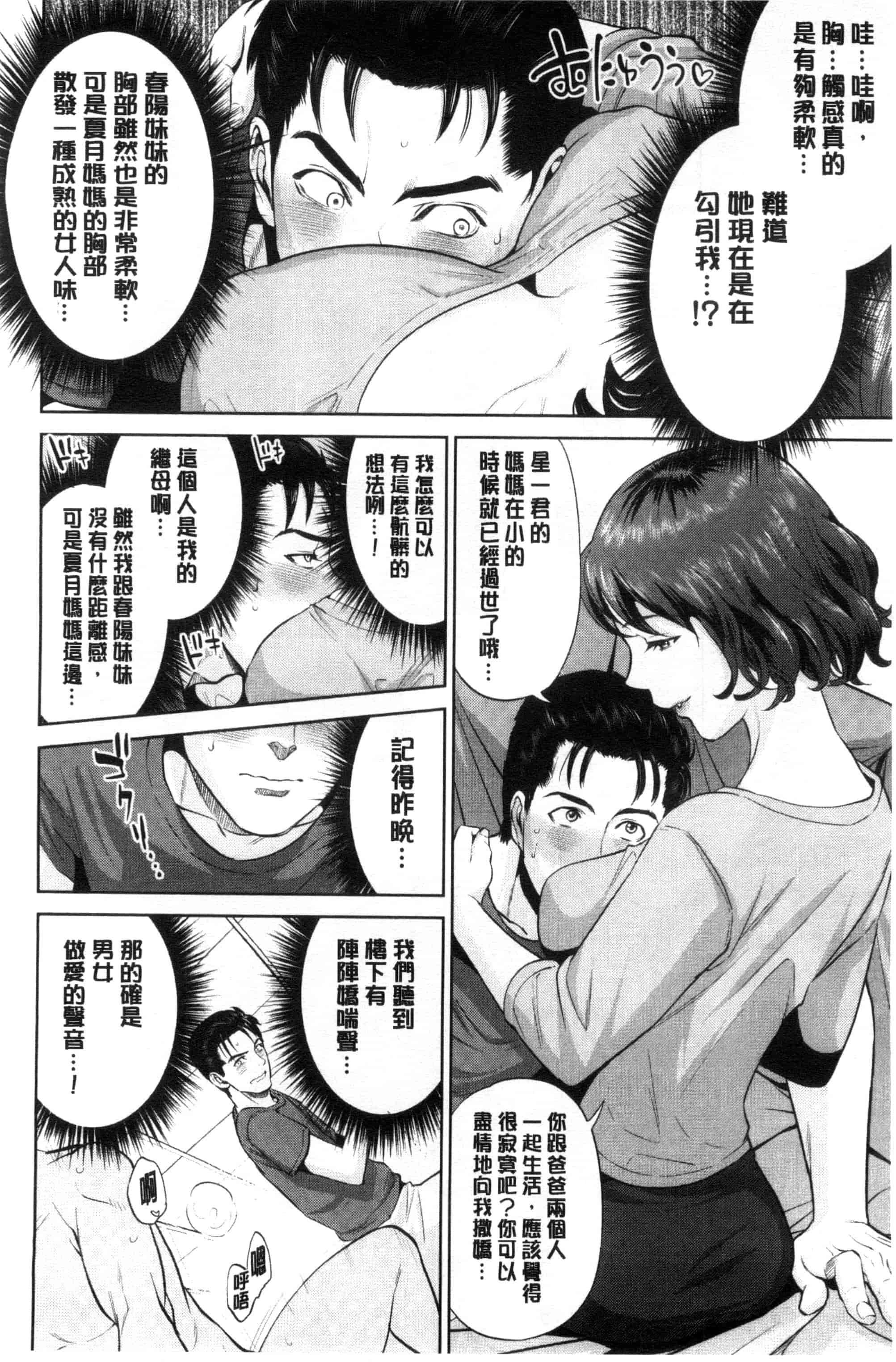 [東西] なかだしメモリアル_第2集