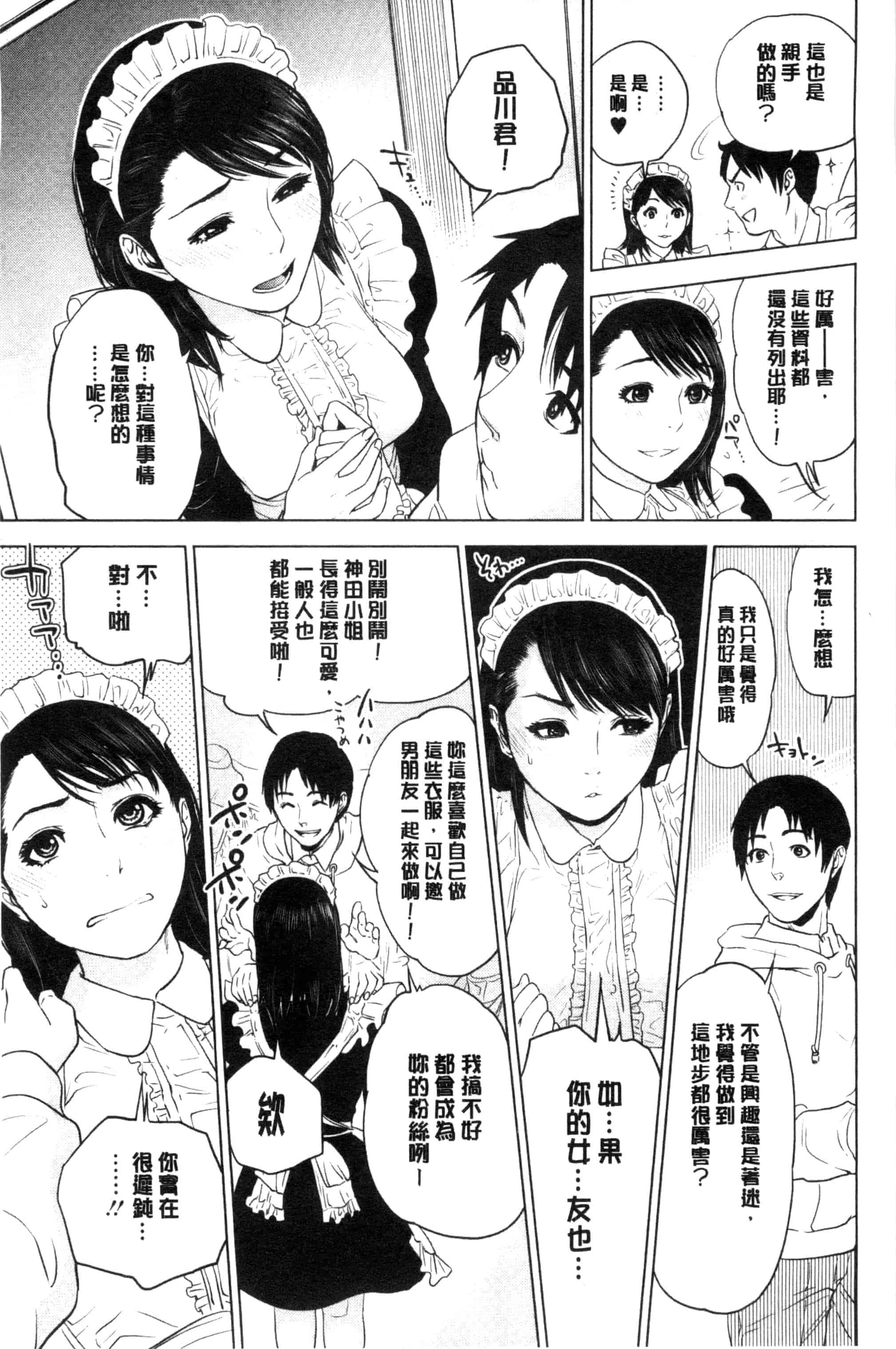 [東西] なかだしメモリアル_第3集