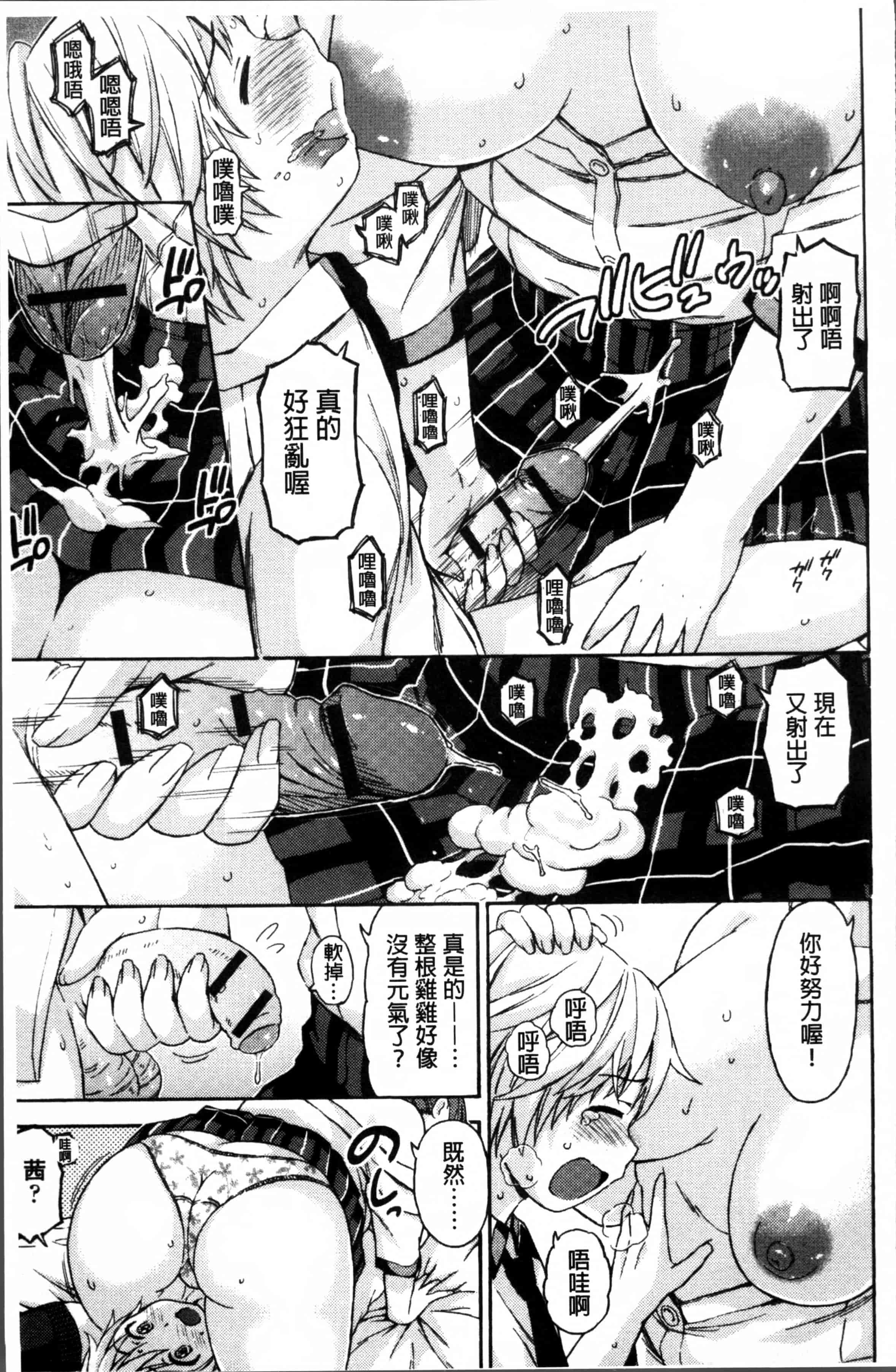 [東野みかん] あつあつもちもち_第1集