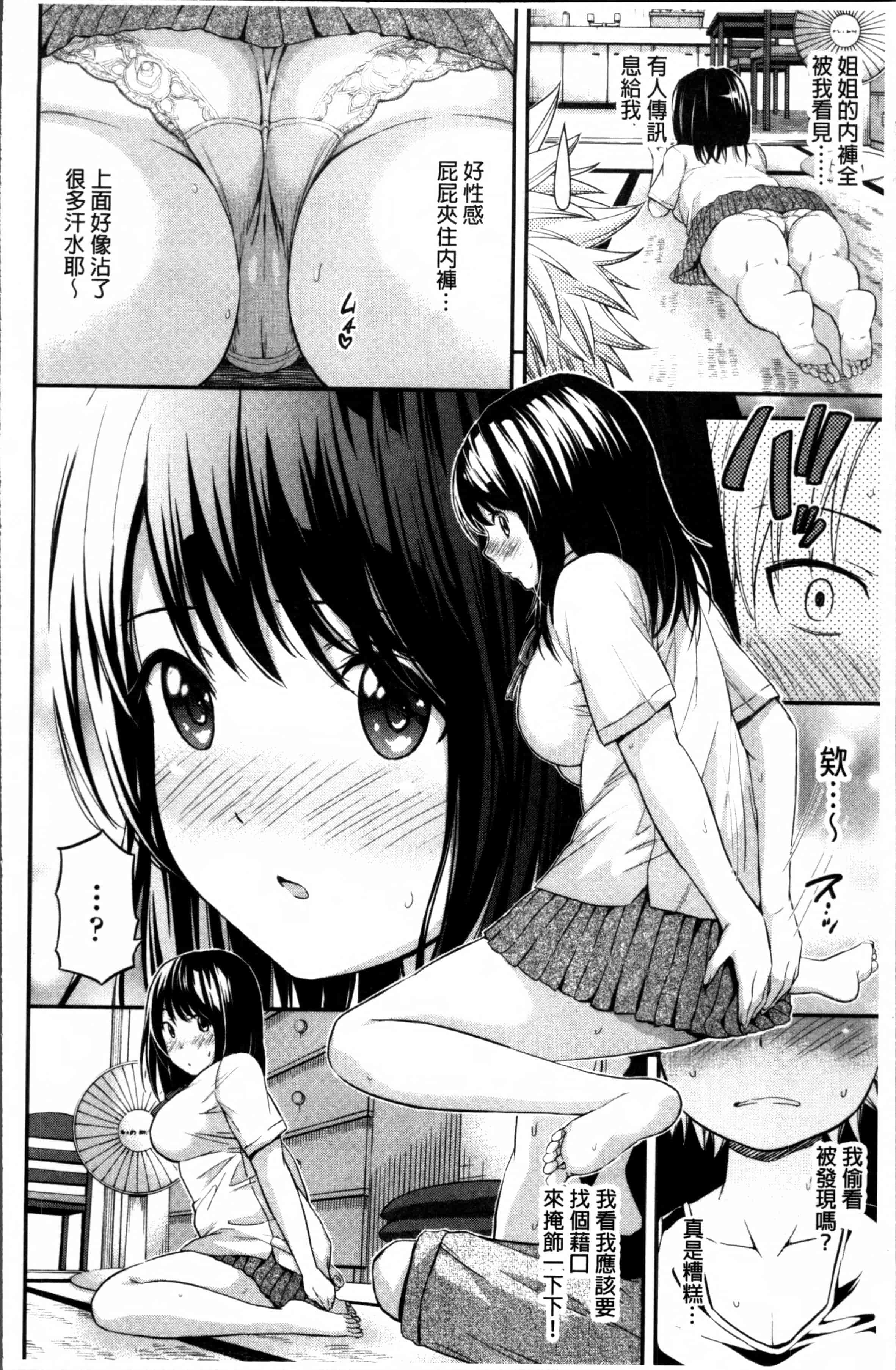 [東野みかん] あつあつもちもち_第2集