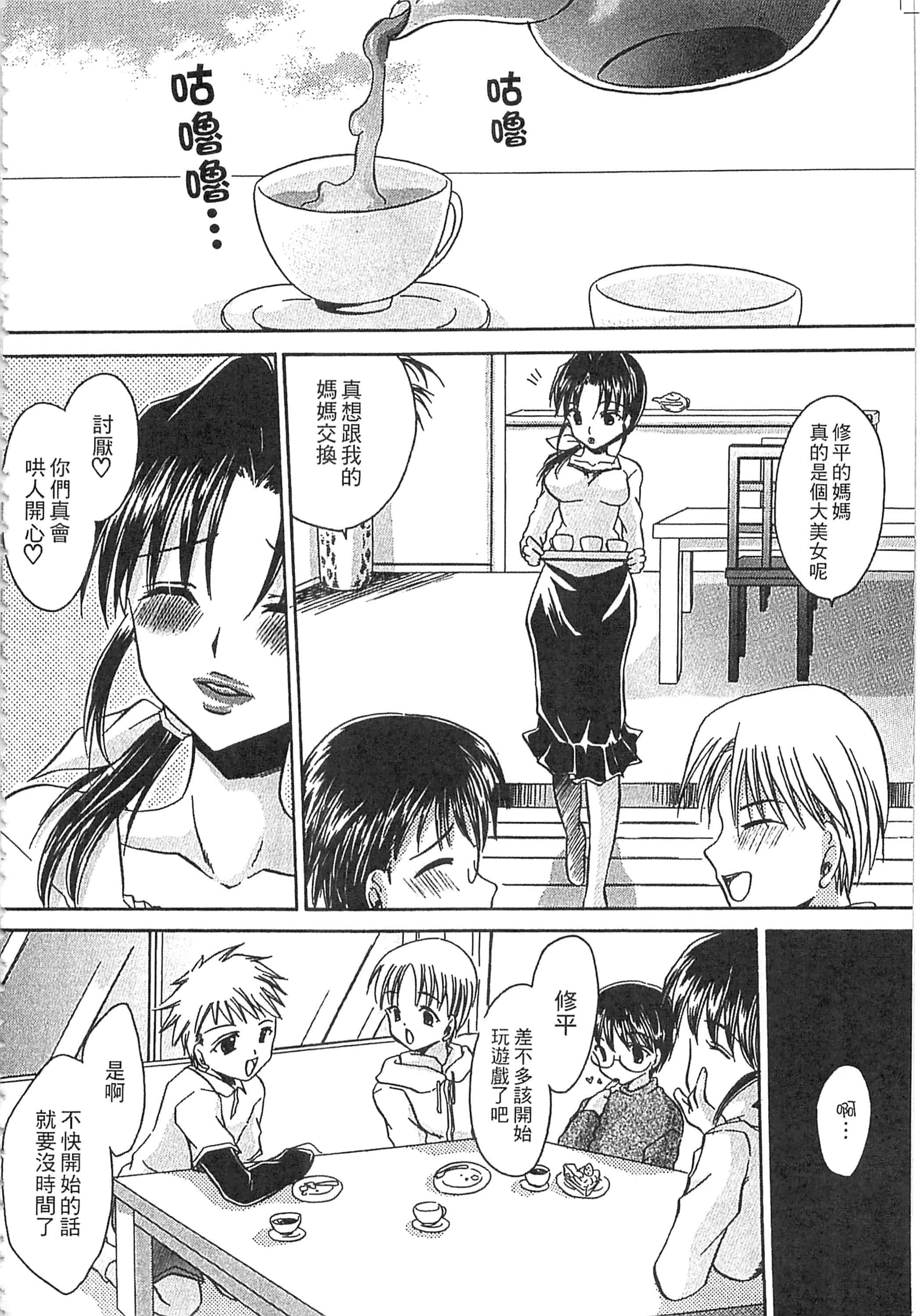 [東雲龍] えっちぃ妹のカラダ_第3集