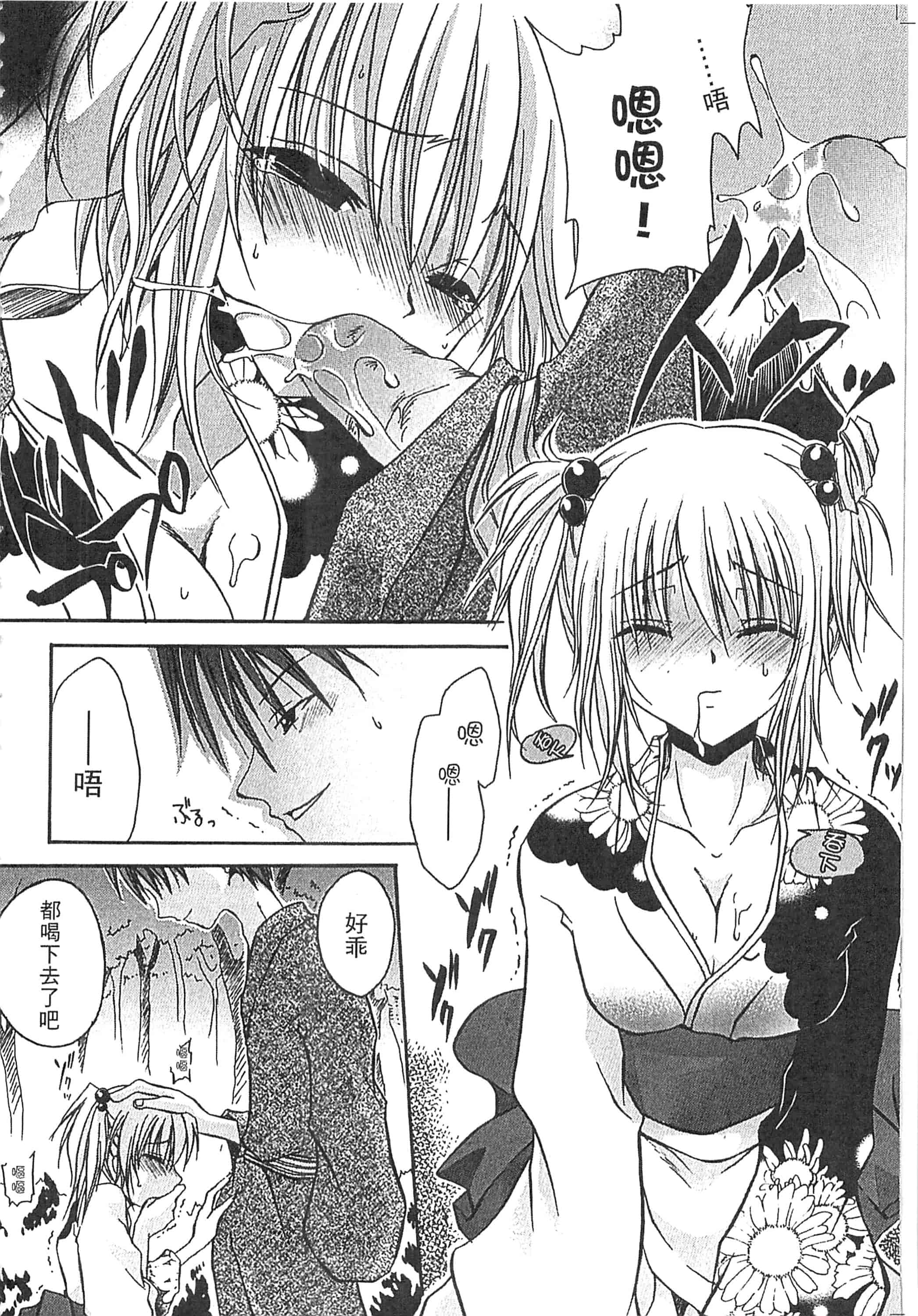 [東雲龍] えっちぃ妹のカラダ_第1集