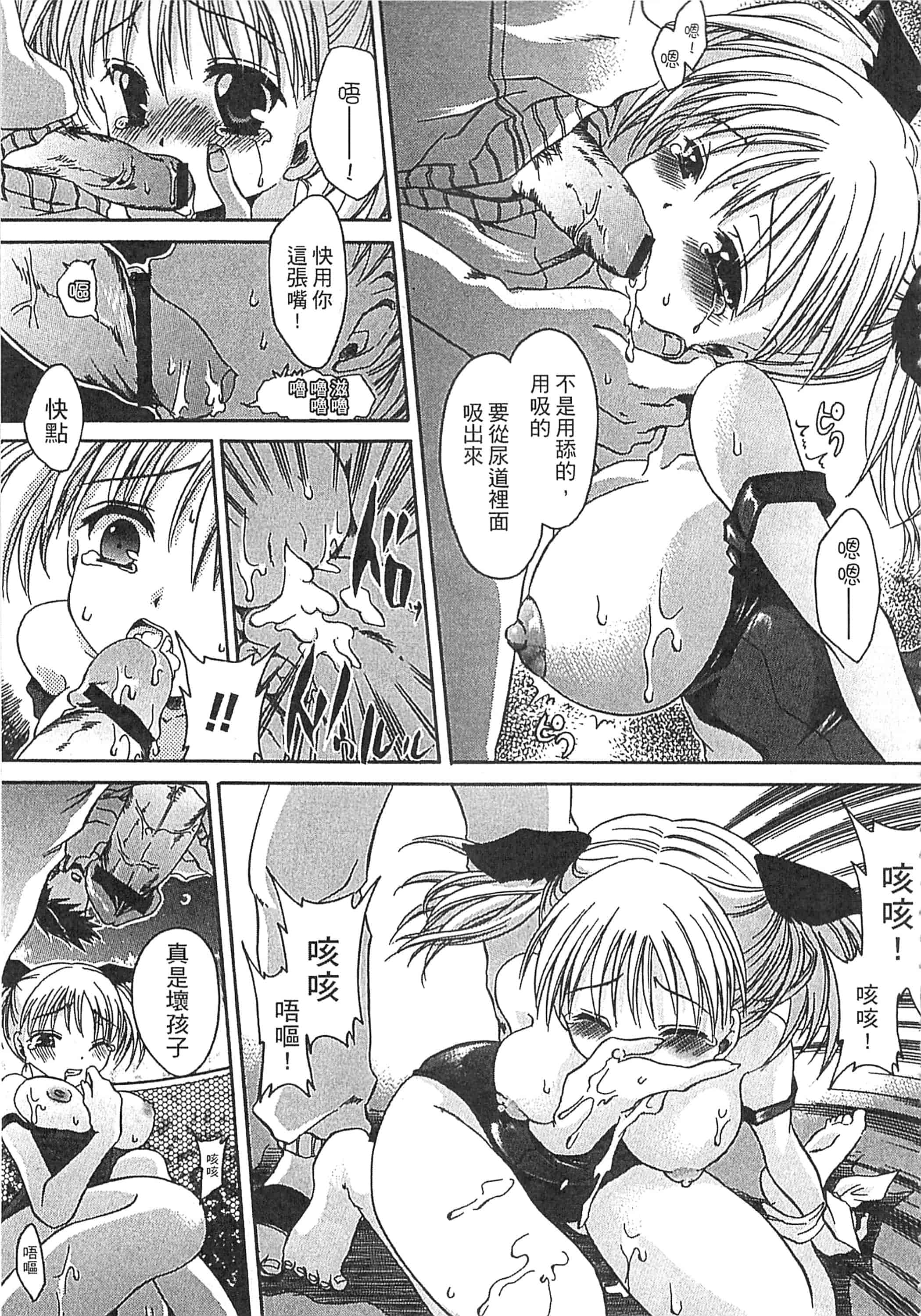 [東雲龍] えっちぃ妹のカラダ_第6集