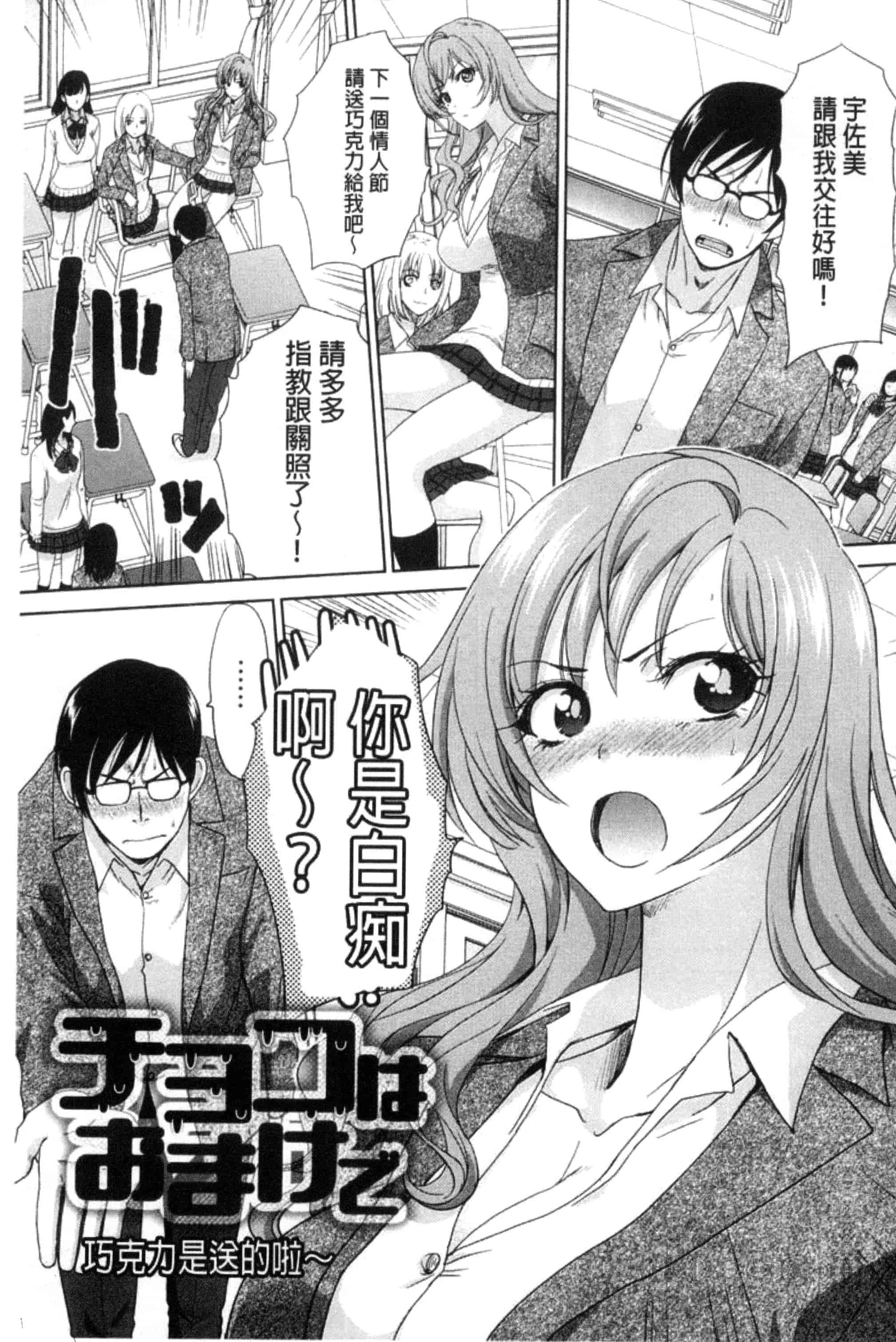 [板場広し] この春、彼女ができました。_第5集