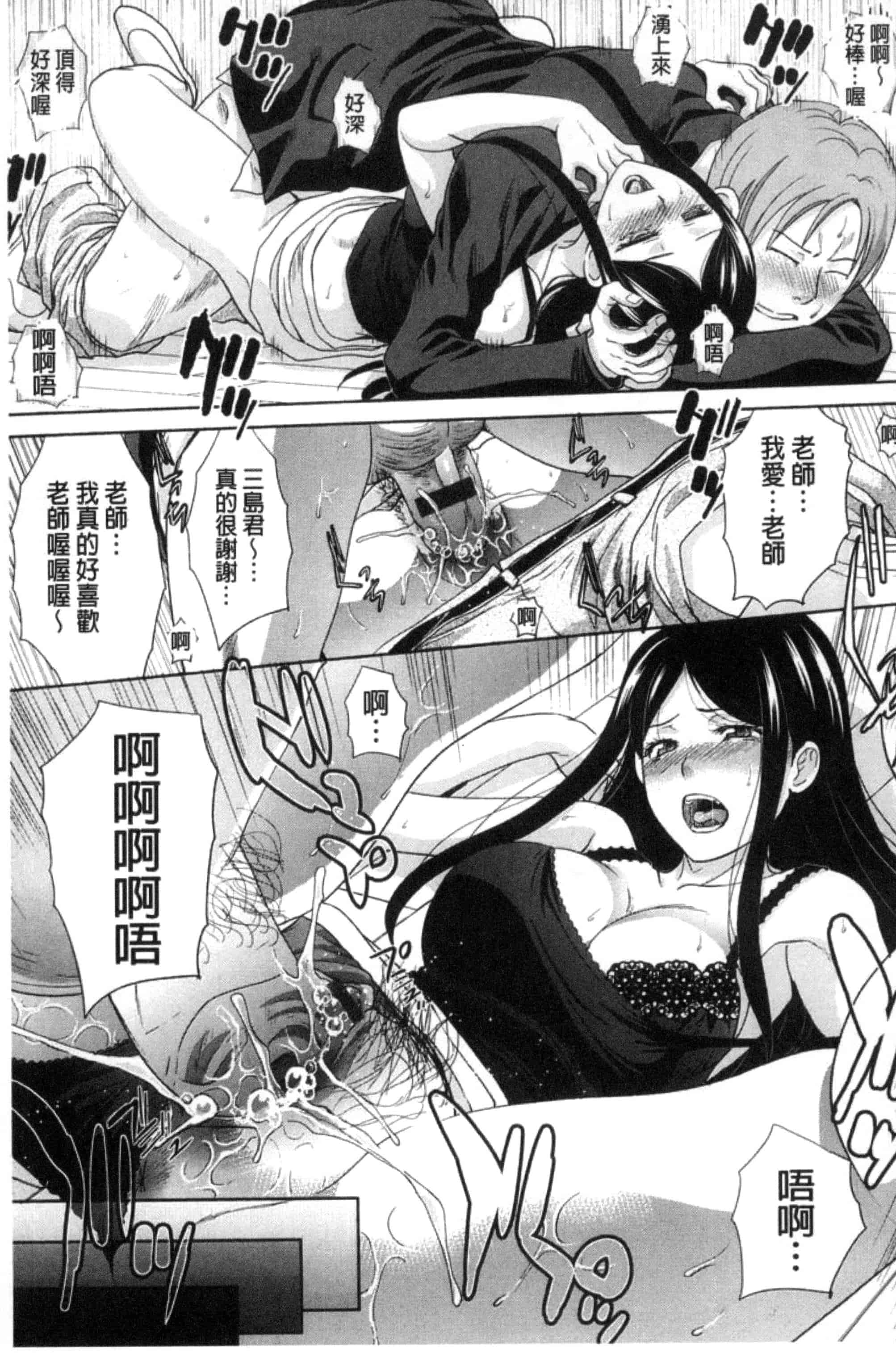 [板場広し] この春、彼女ができました。_第6集