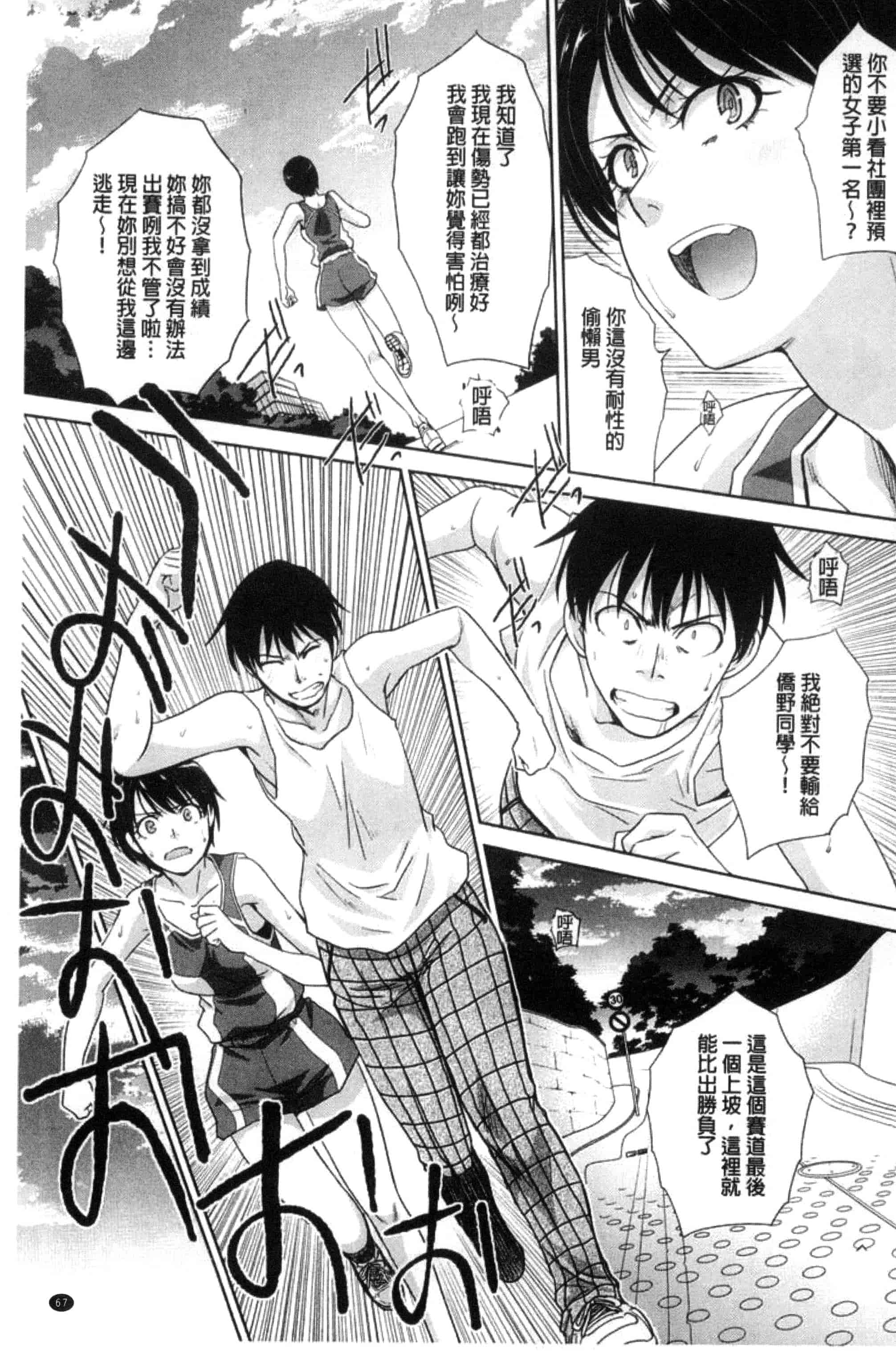 [板場広し] この春、彼女ができました。_第2集