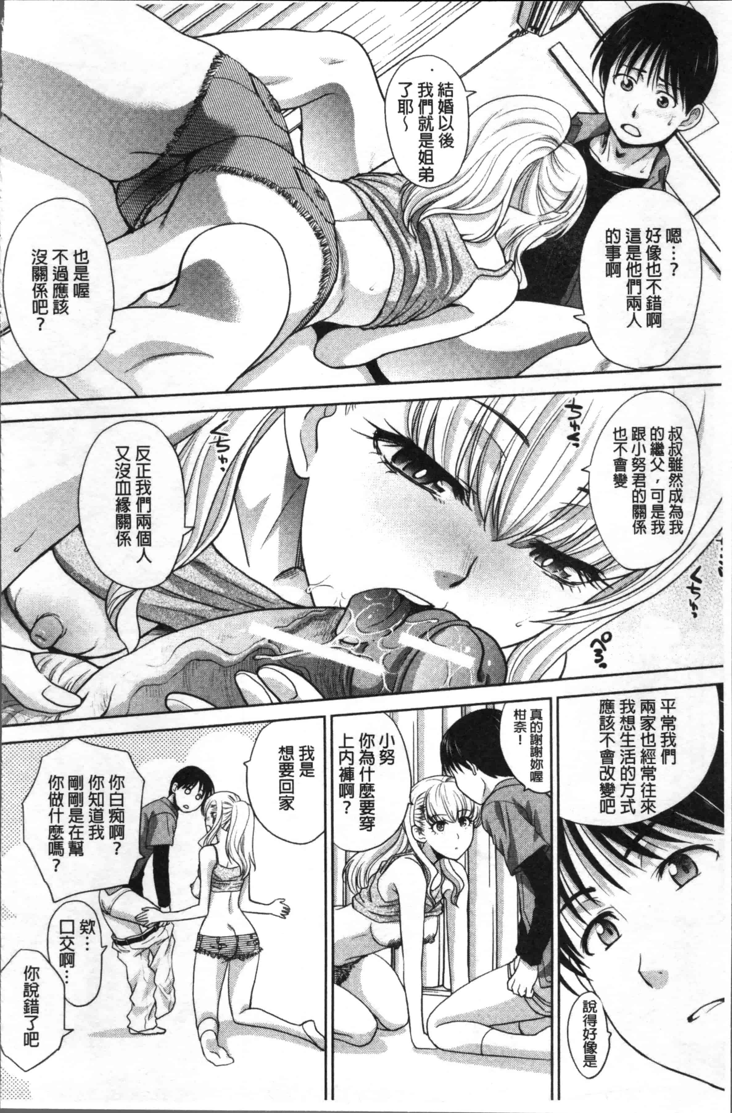 [板場広し] 僕の大好きなおばさん_第3集