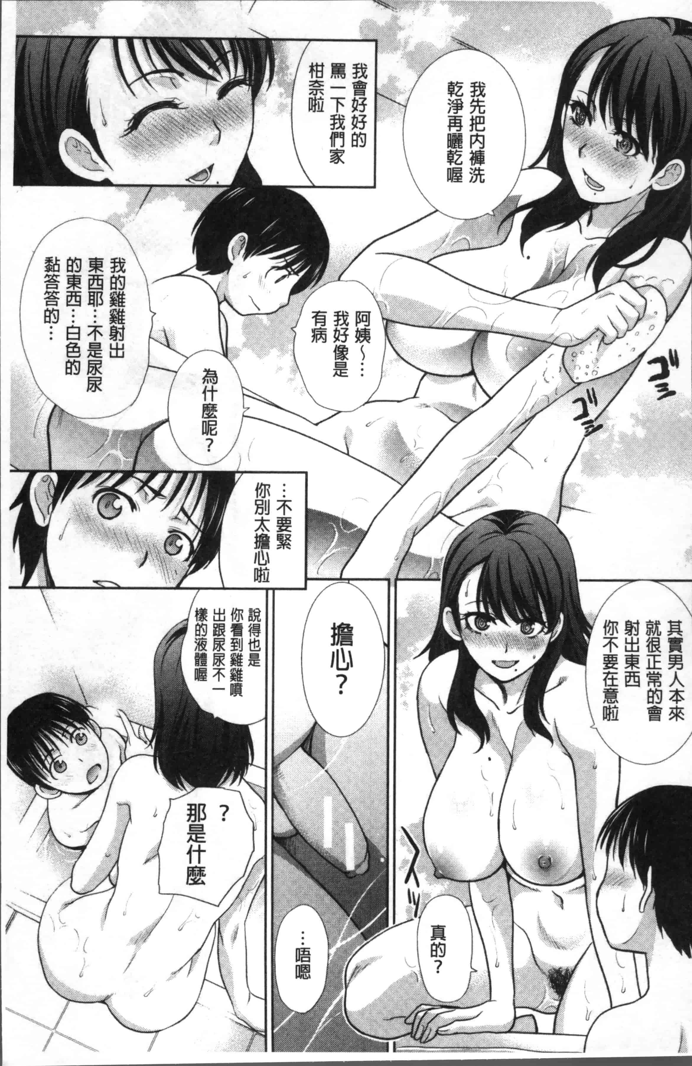 [板場広し] 僕の大好きなおばさん_第1集
