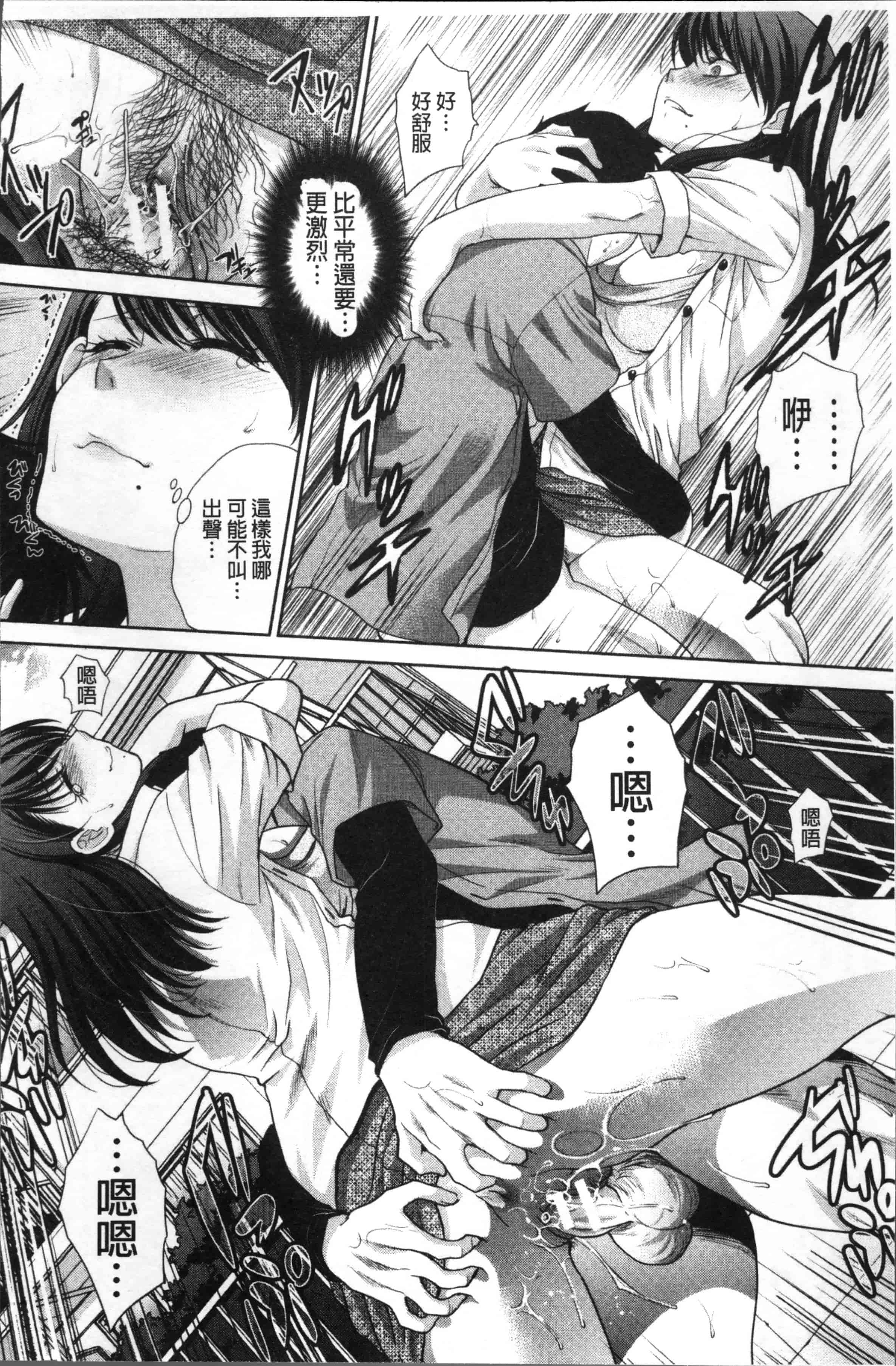 [板場広し] 僕の大好きなおばさん_第3集