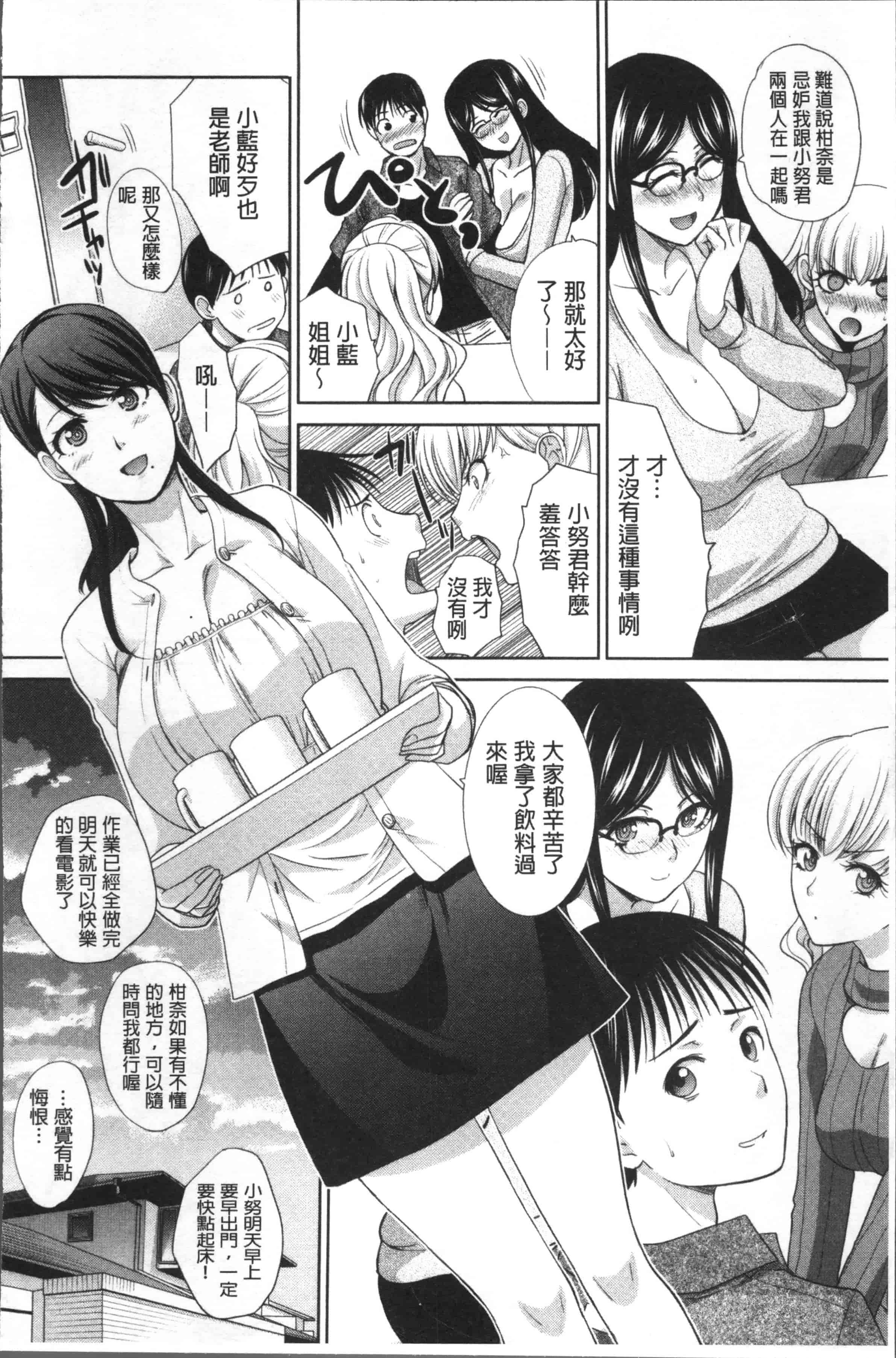 [板場広し] 僕の大好きなおばさん_第2集