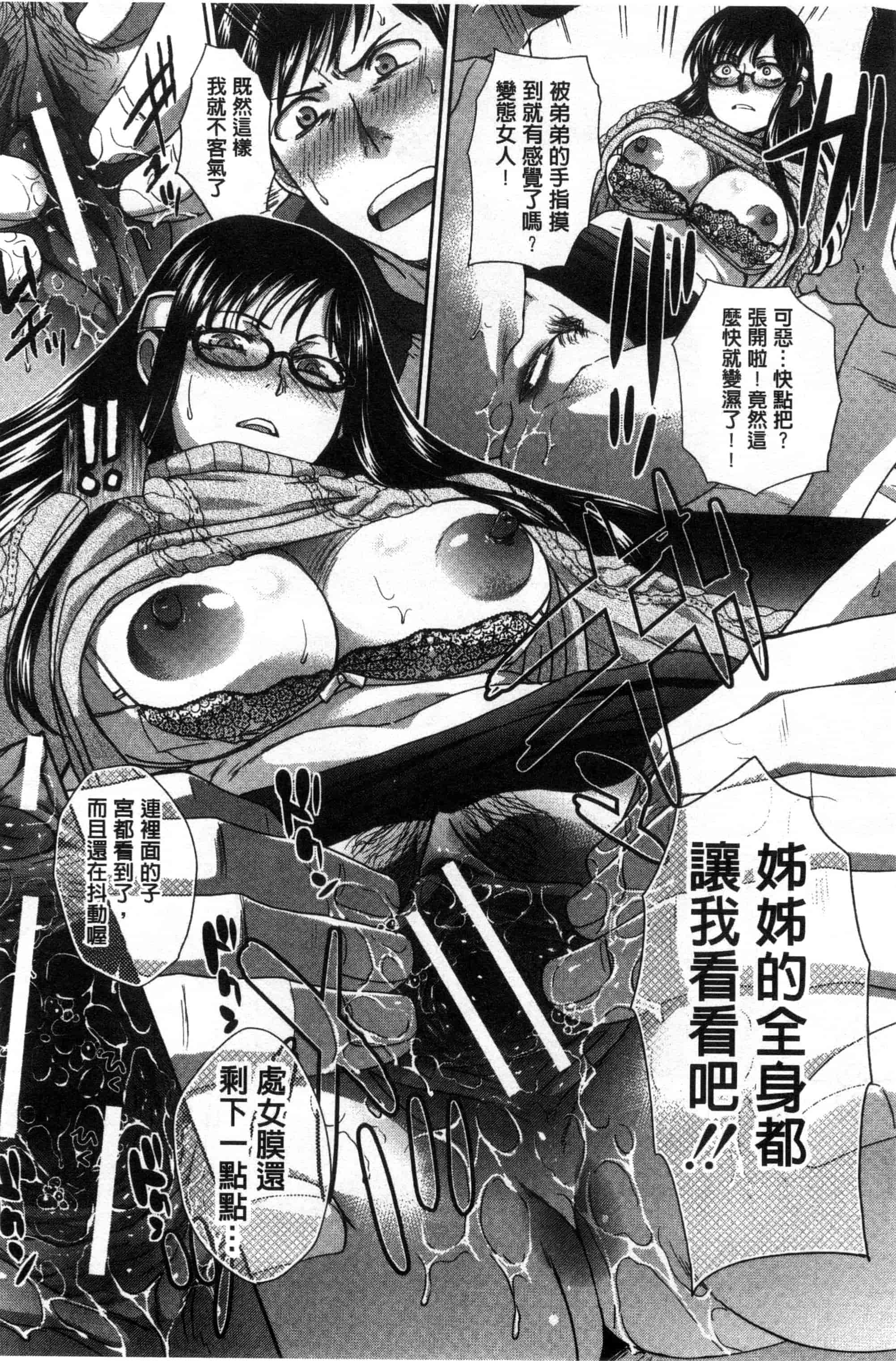 [板場広し] 家族挿姦図_第3集
