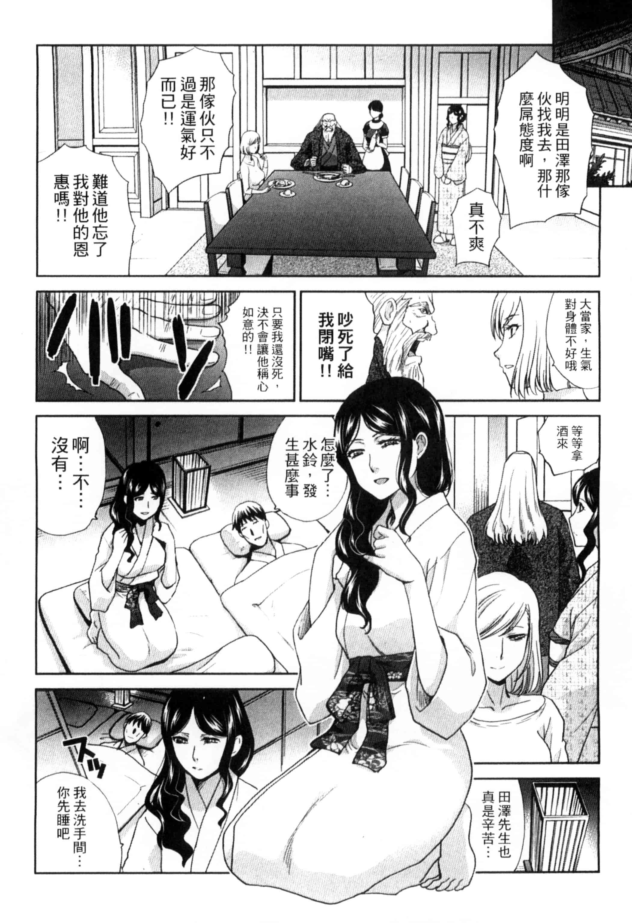 [板場広し] 犯された人妻強姦_第1集