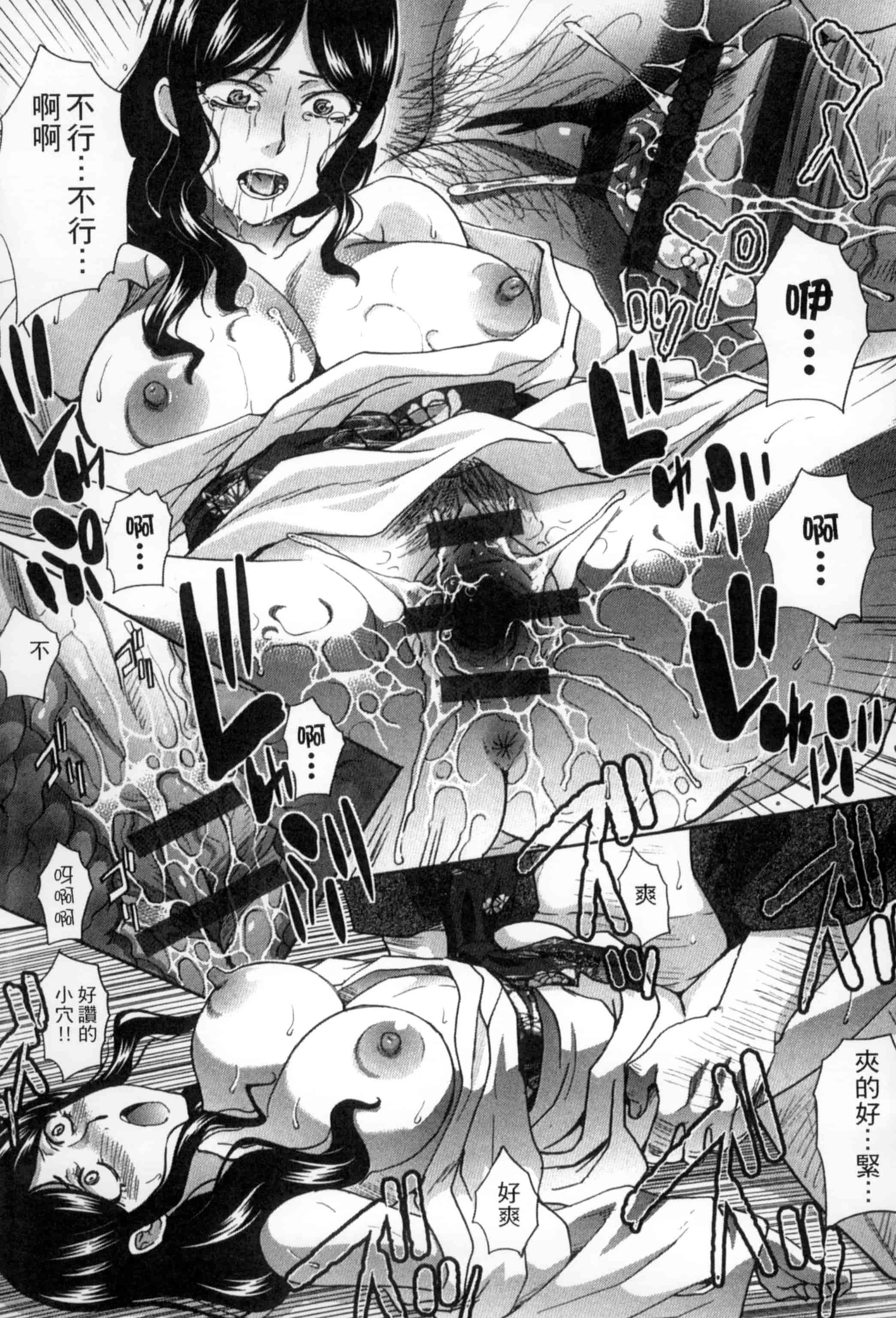 [板場広し] 犯された人妻強姦_第1集