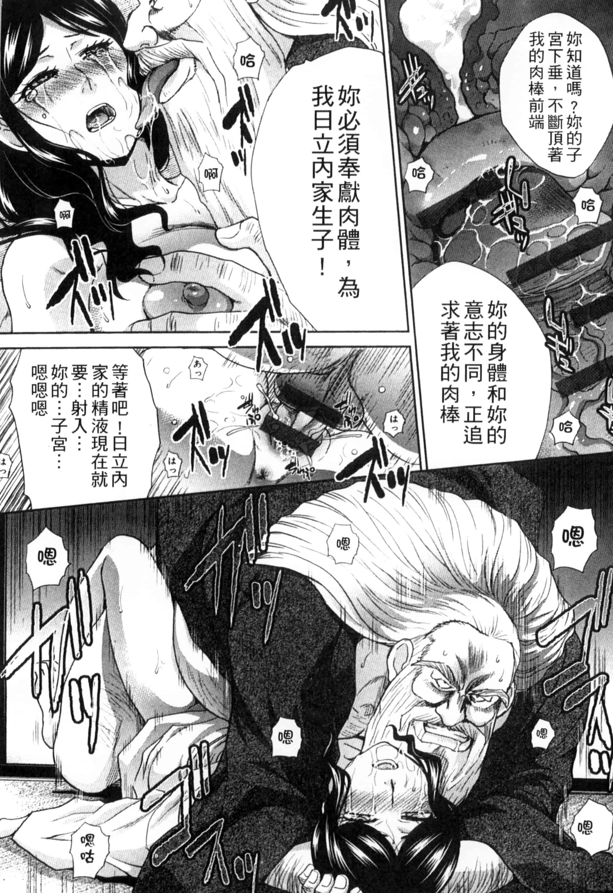 [板場広し] 犯された人妻強姦_第1集