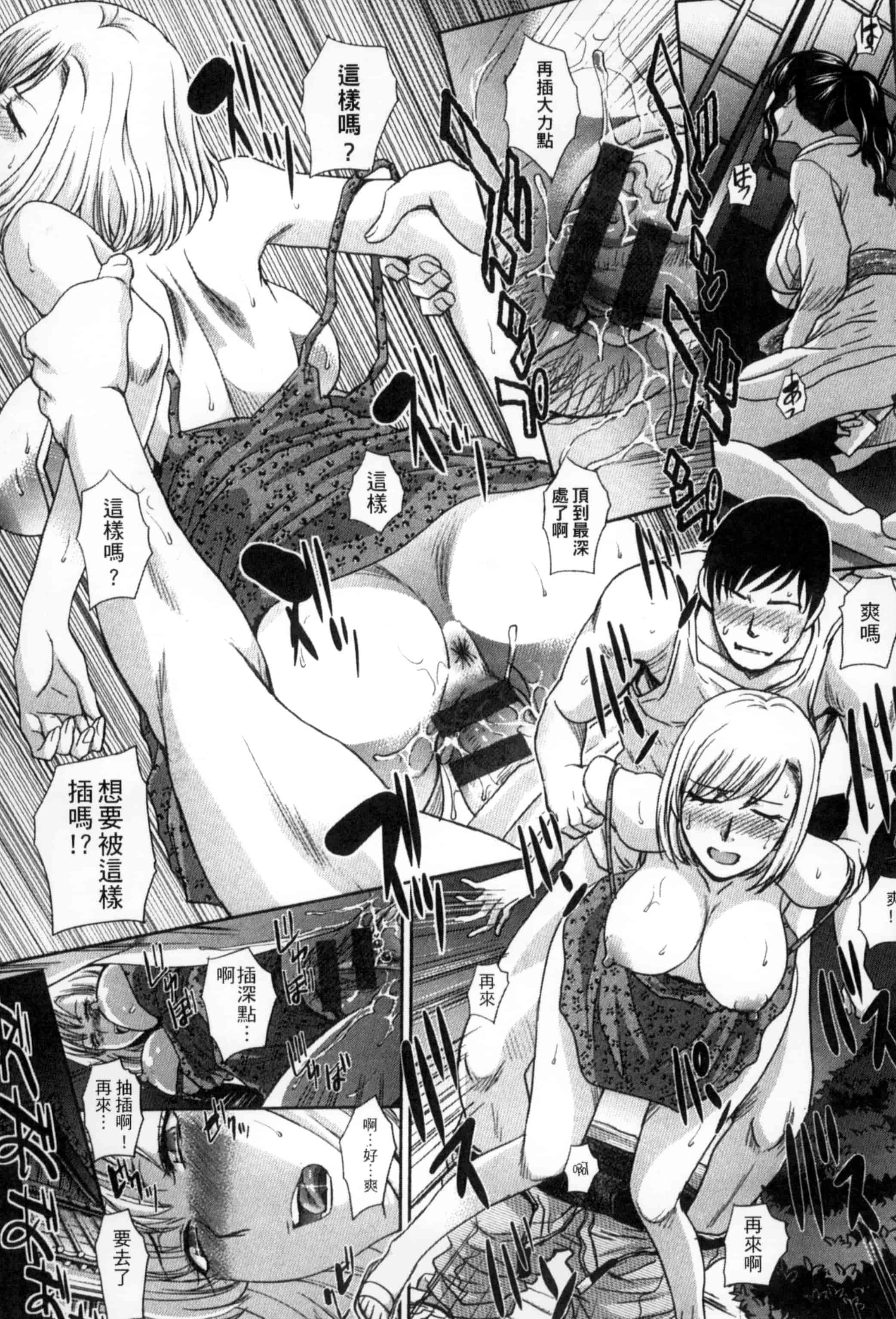 [板場広し] 犯された人妻強姦_第1集