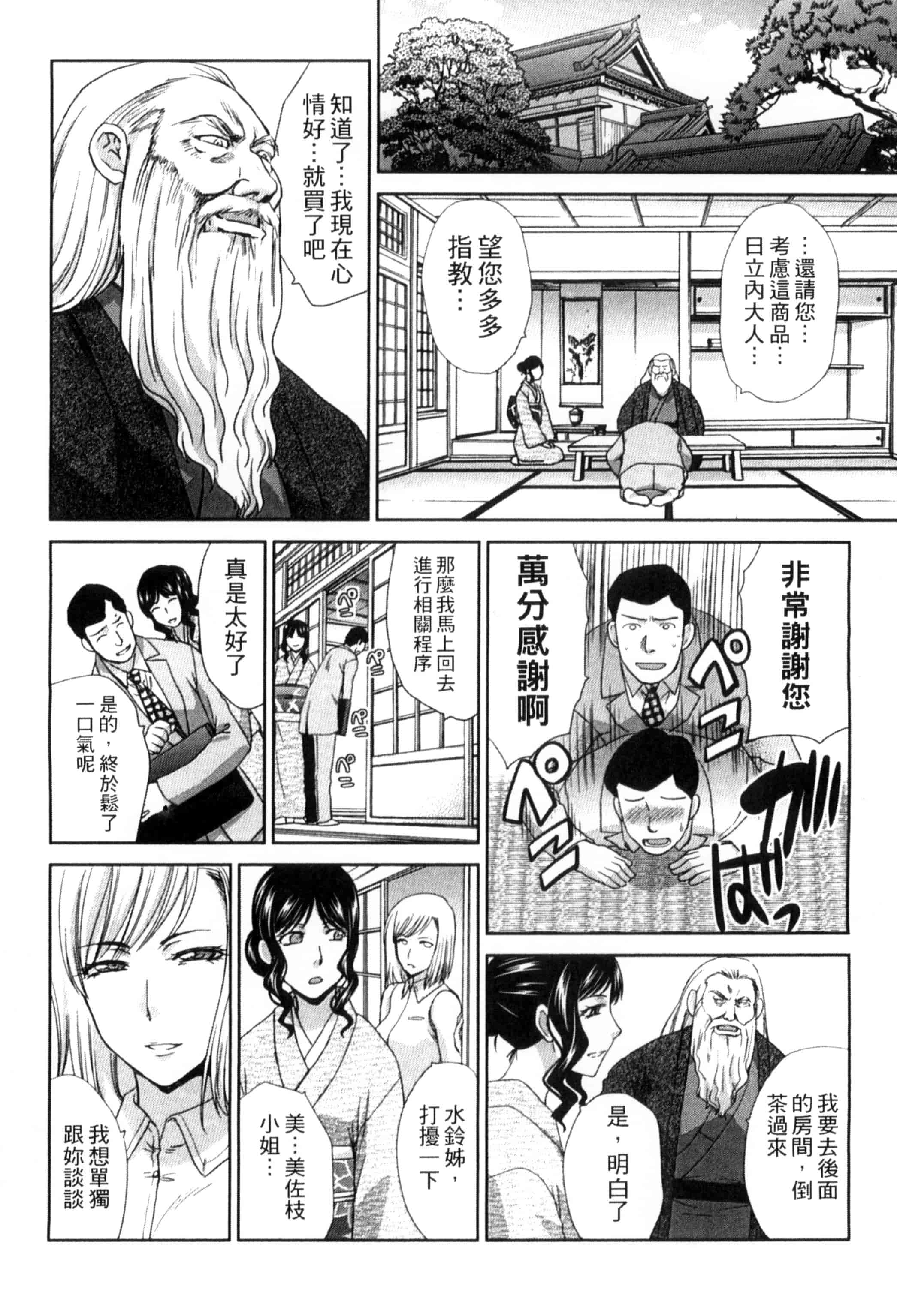 [板場広し] 犯された人妻強姦_第1集