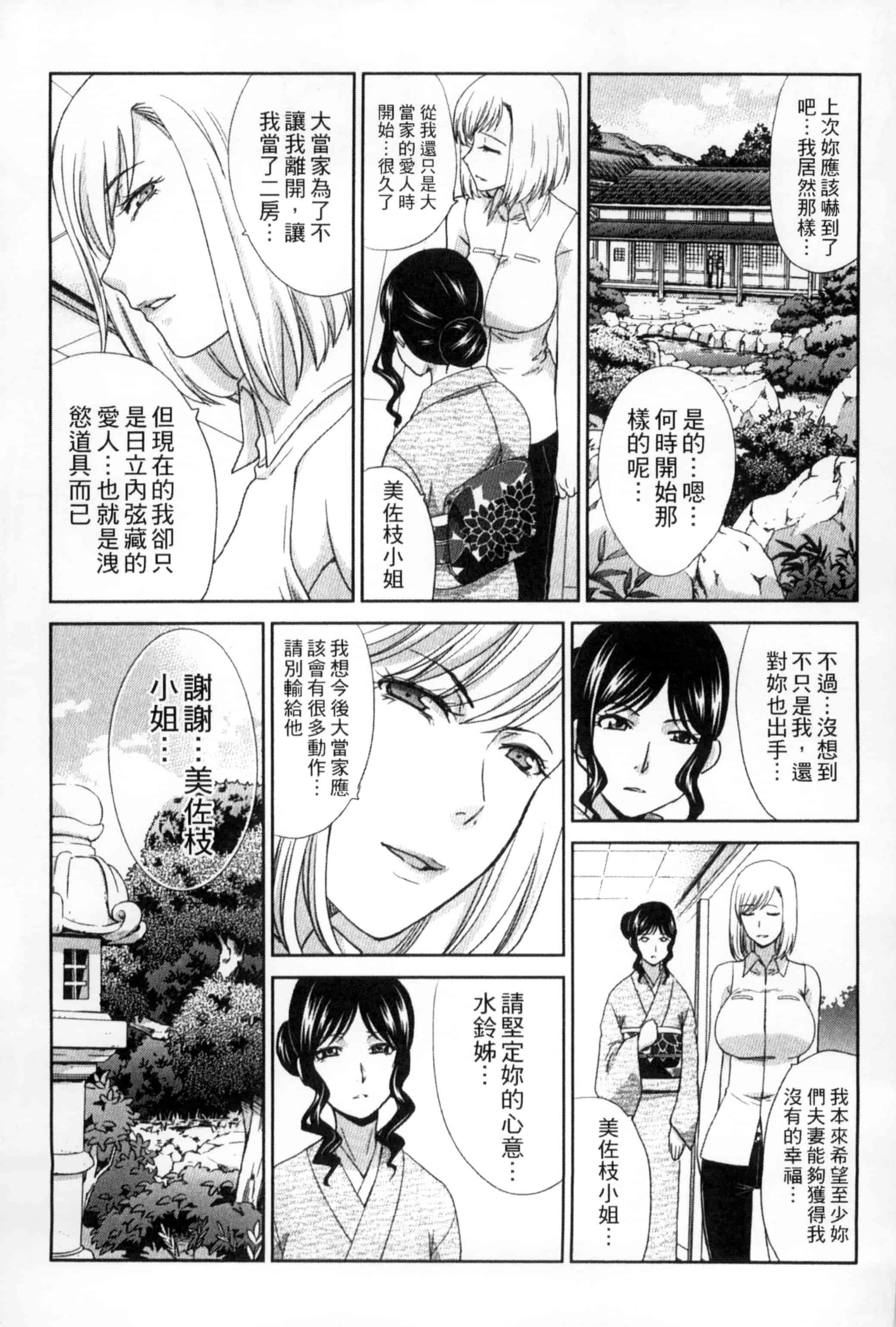 [板場広し] 犯された人妻強姦_第1集