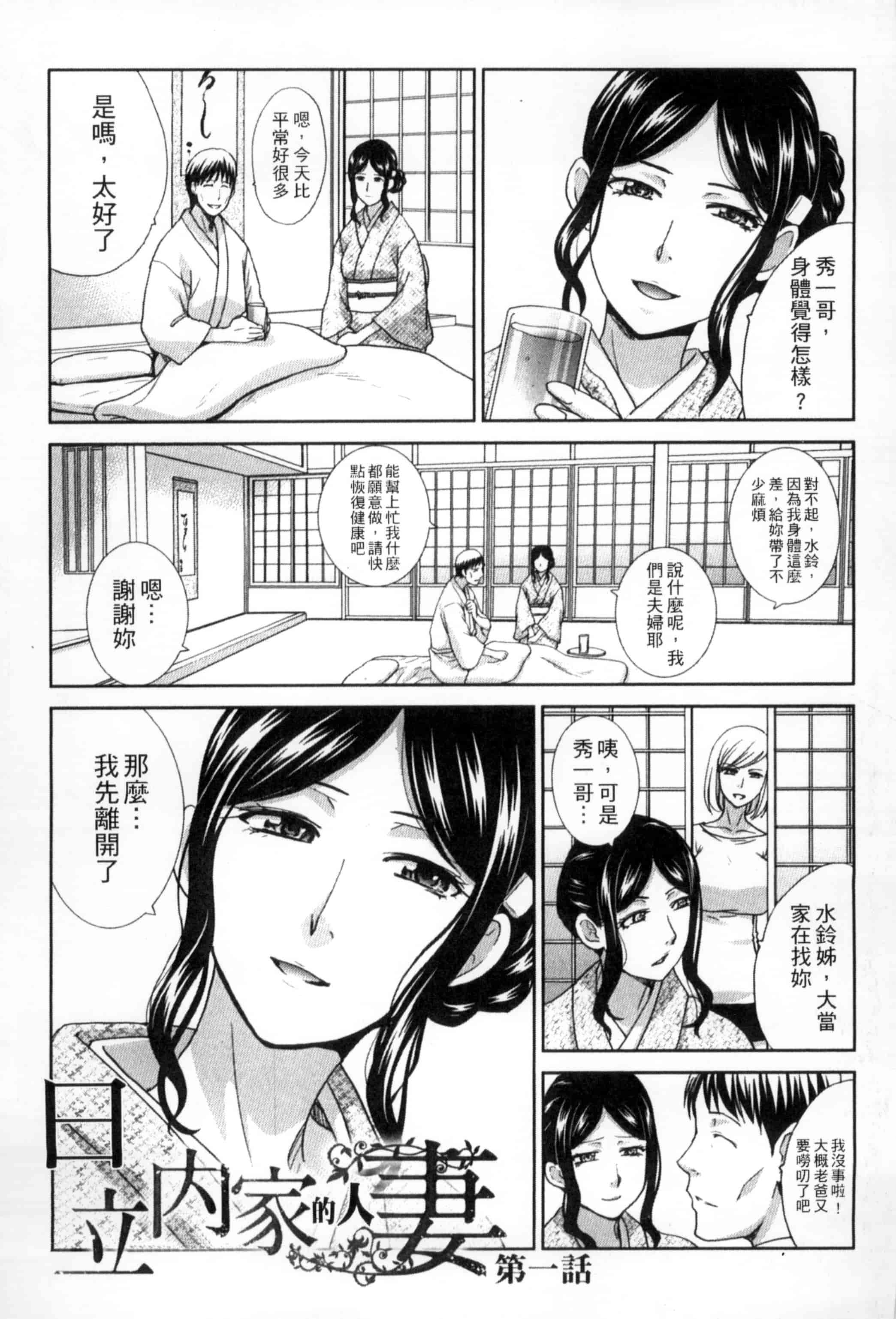 [板場広し] 犯された人妻強姦_第1集
