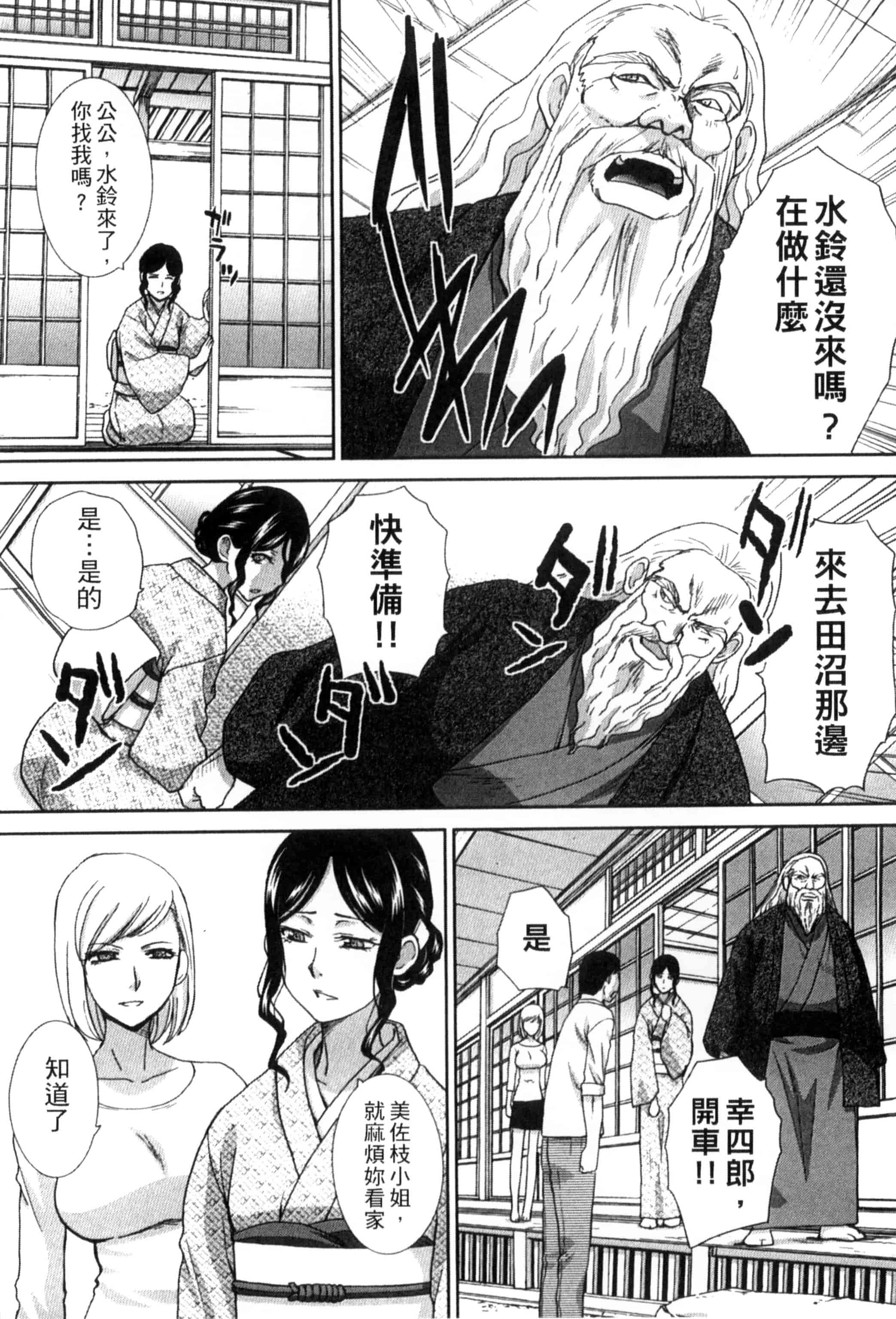 [板場広し] 犯された人妻強姦_第1集