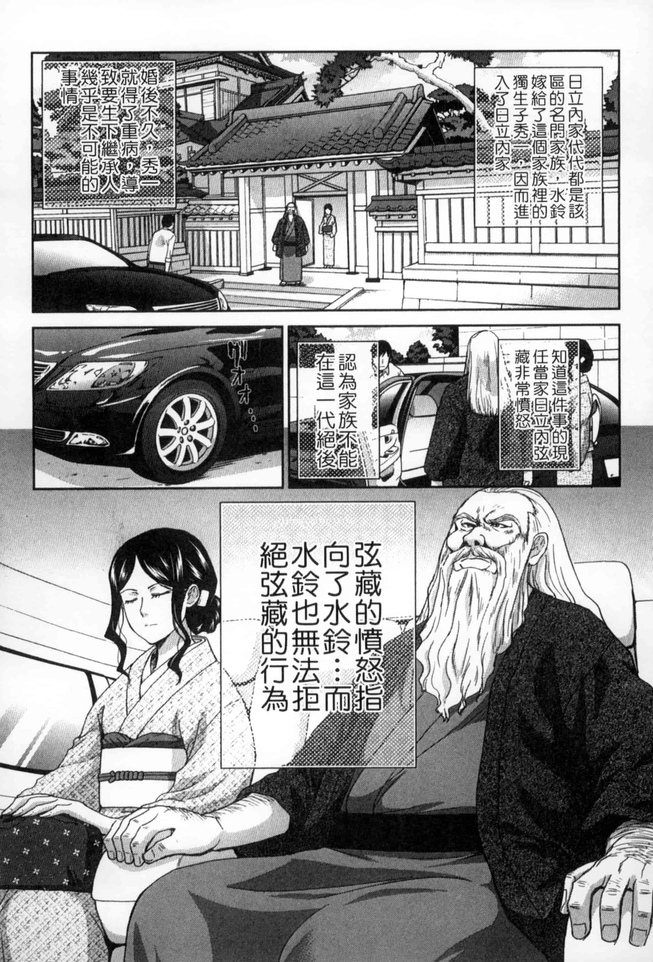 [板場広し] 犯された人妻強姦_第1集