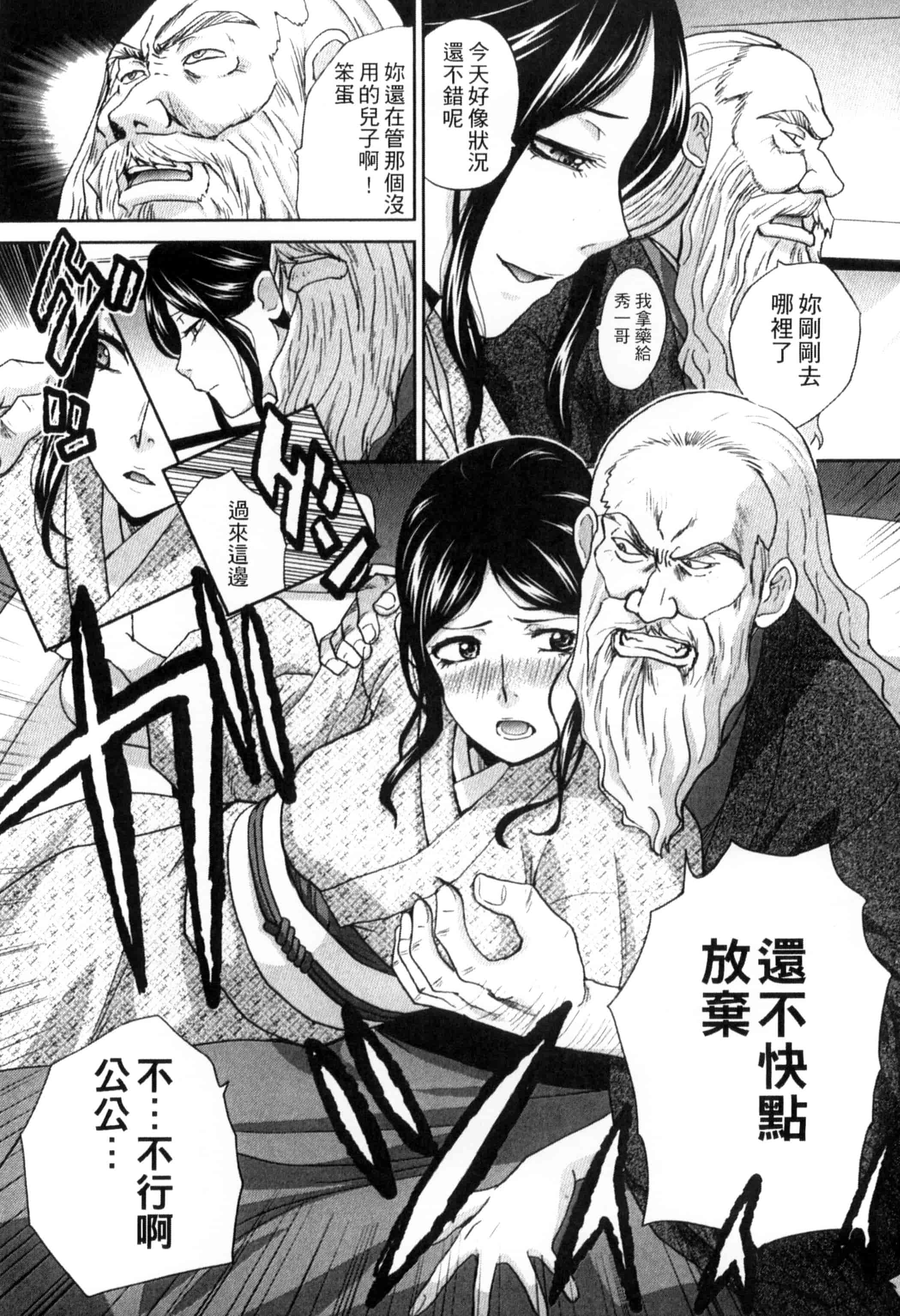 [板場広し] 犯された人妻強姦_第1集