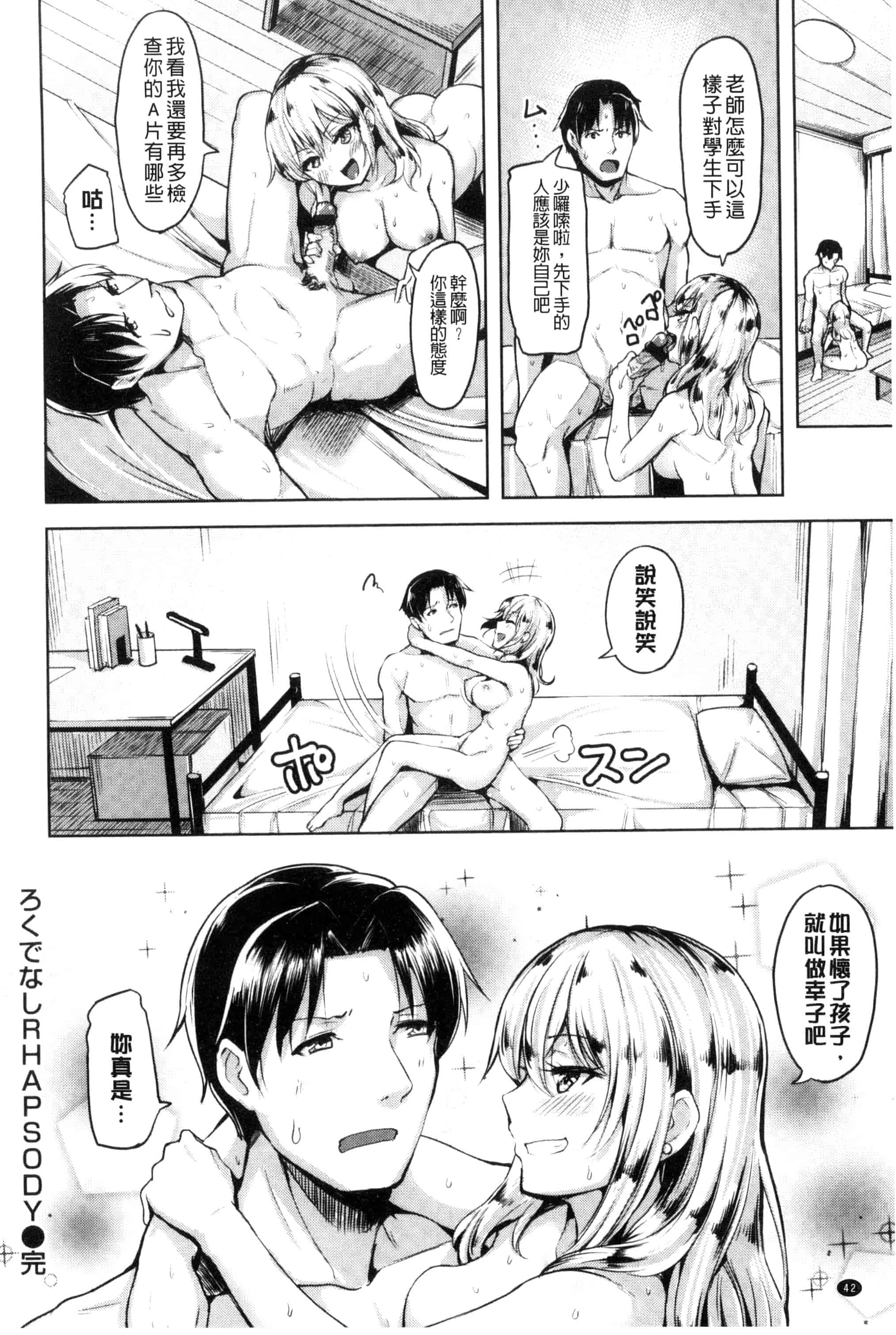 [柴七世] 愛玩ビュッフェ_第2集