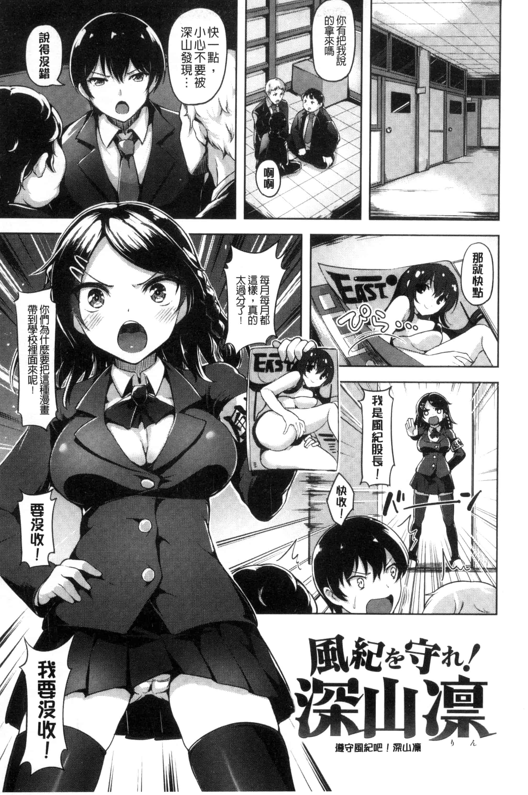 [柴七世] 愛玩ビュッフェ_第2集