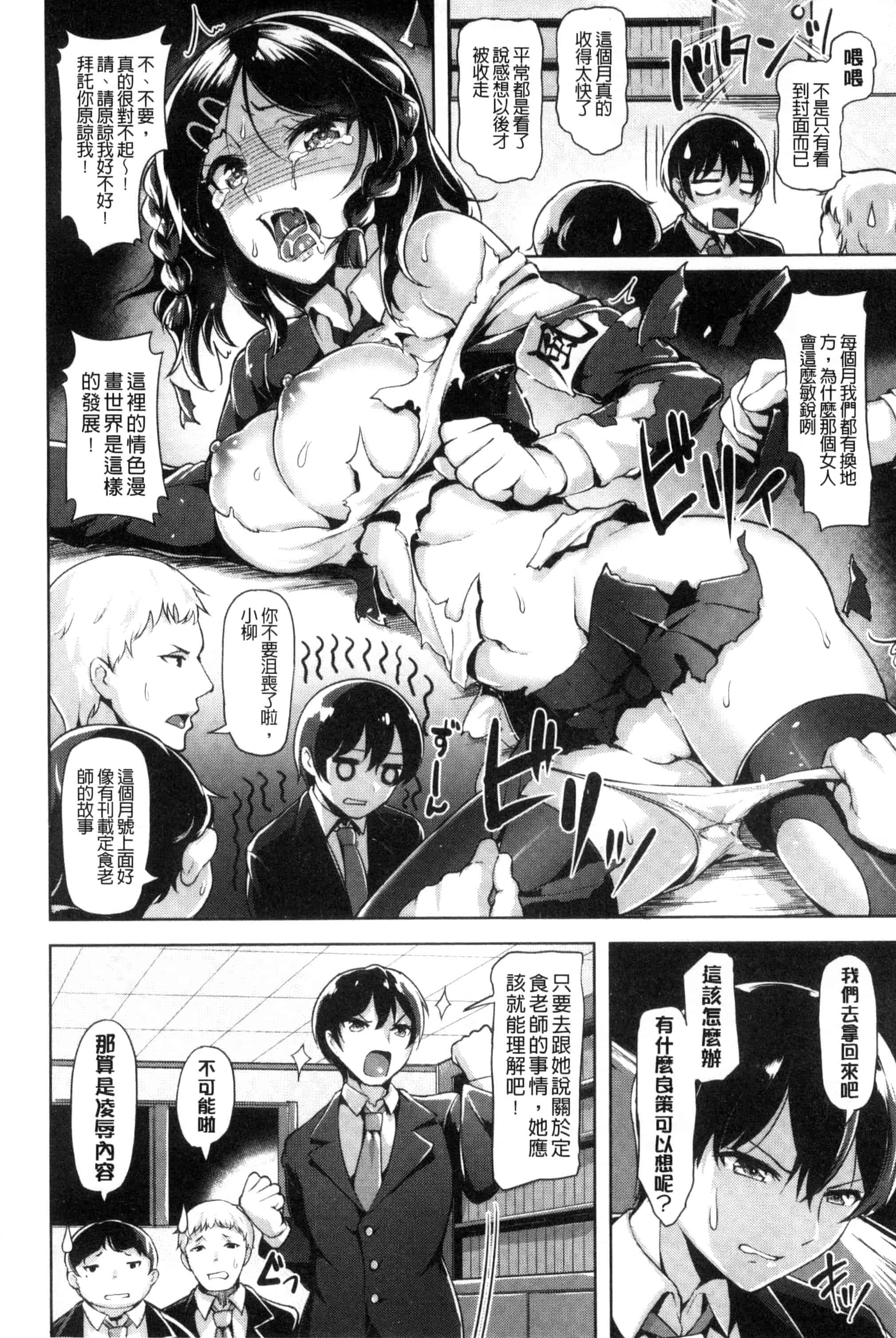 [柴七世] 愛玩ビュッフェ_第2集