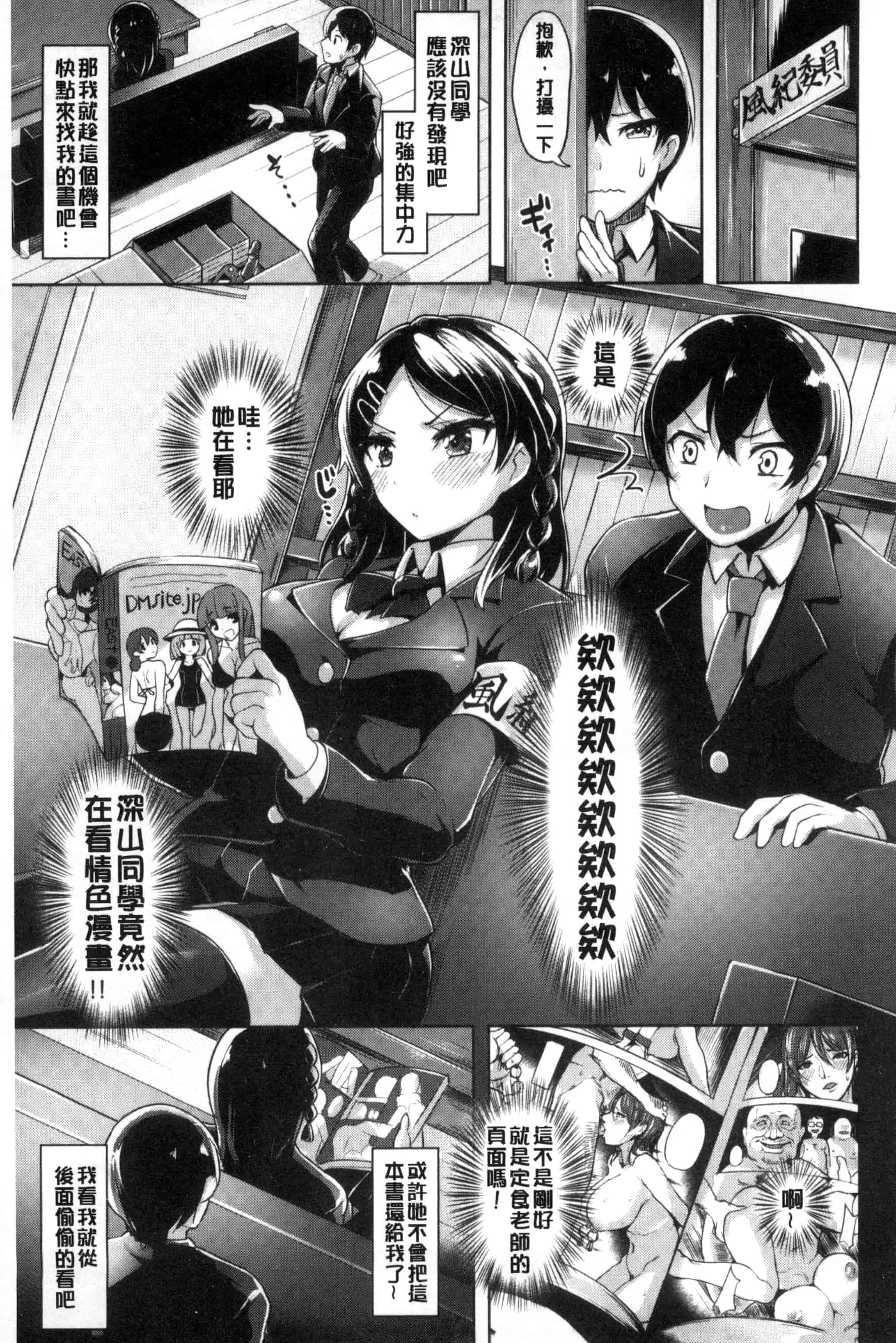 [柴七世] 愛玩ビュッフェ_第2集