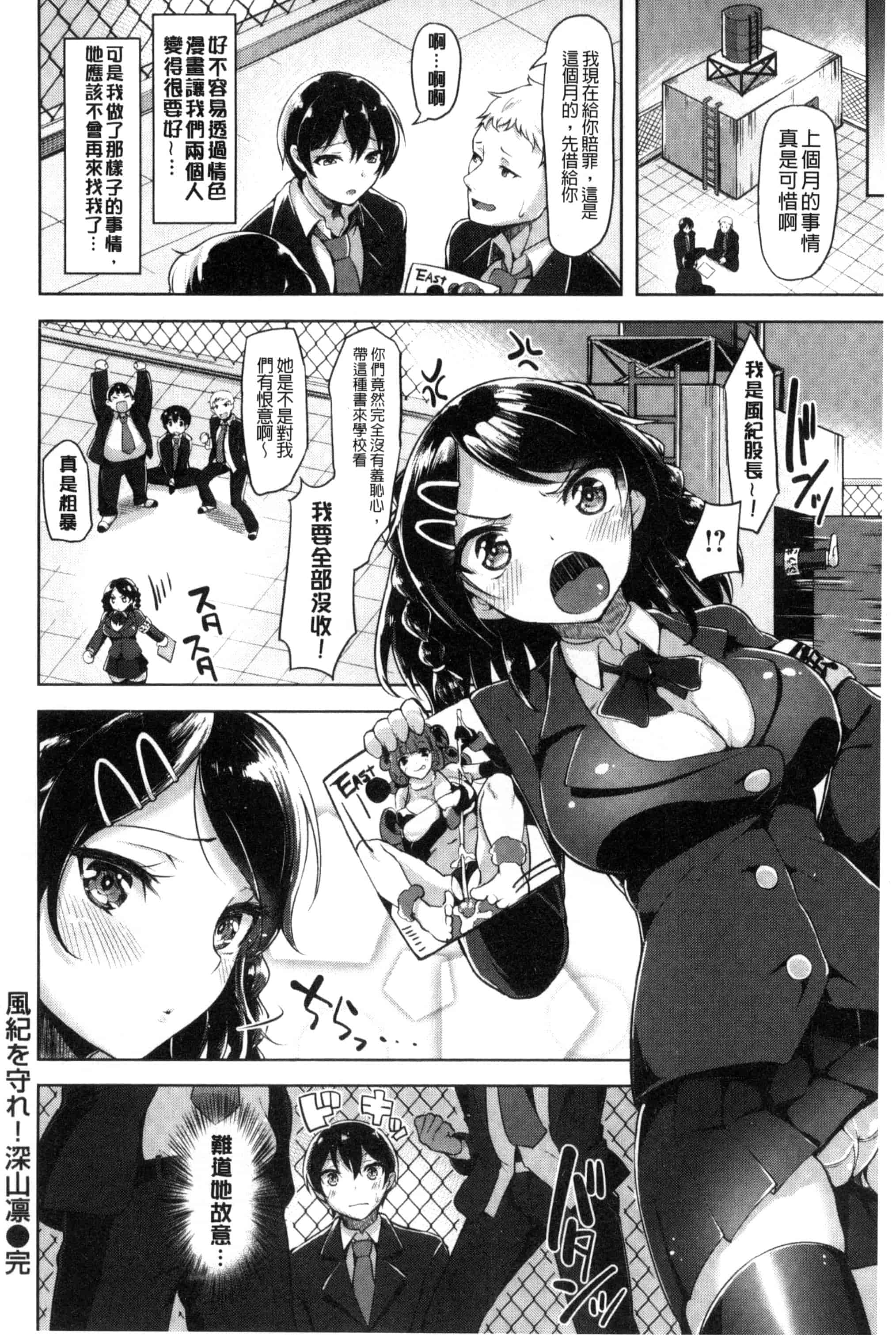 [柴七世] 愛玩ビュッフェ_第2集