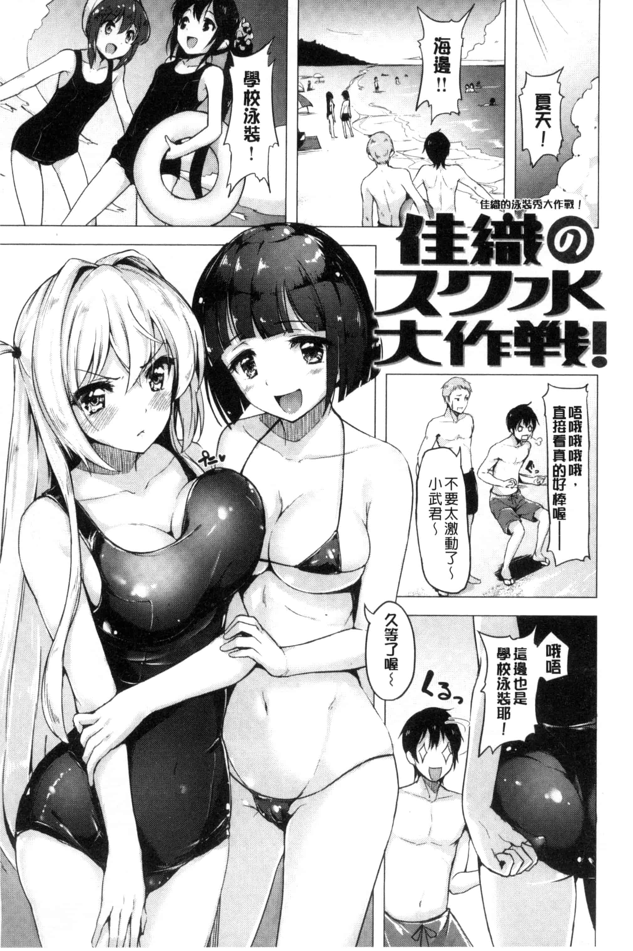 [柴七世] 愛玩ビュッフェ_第2集