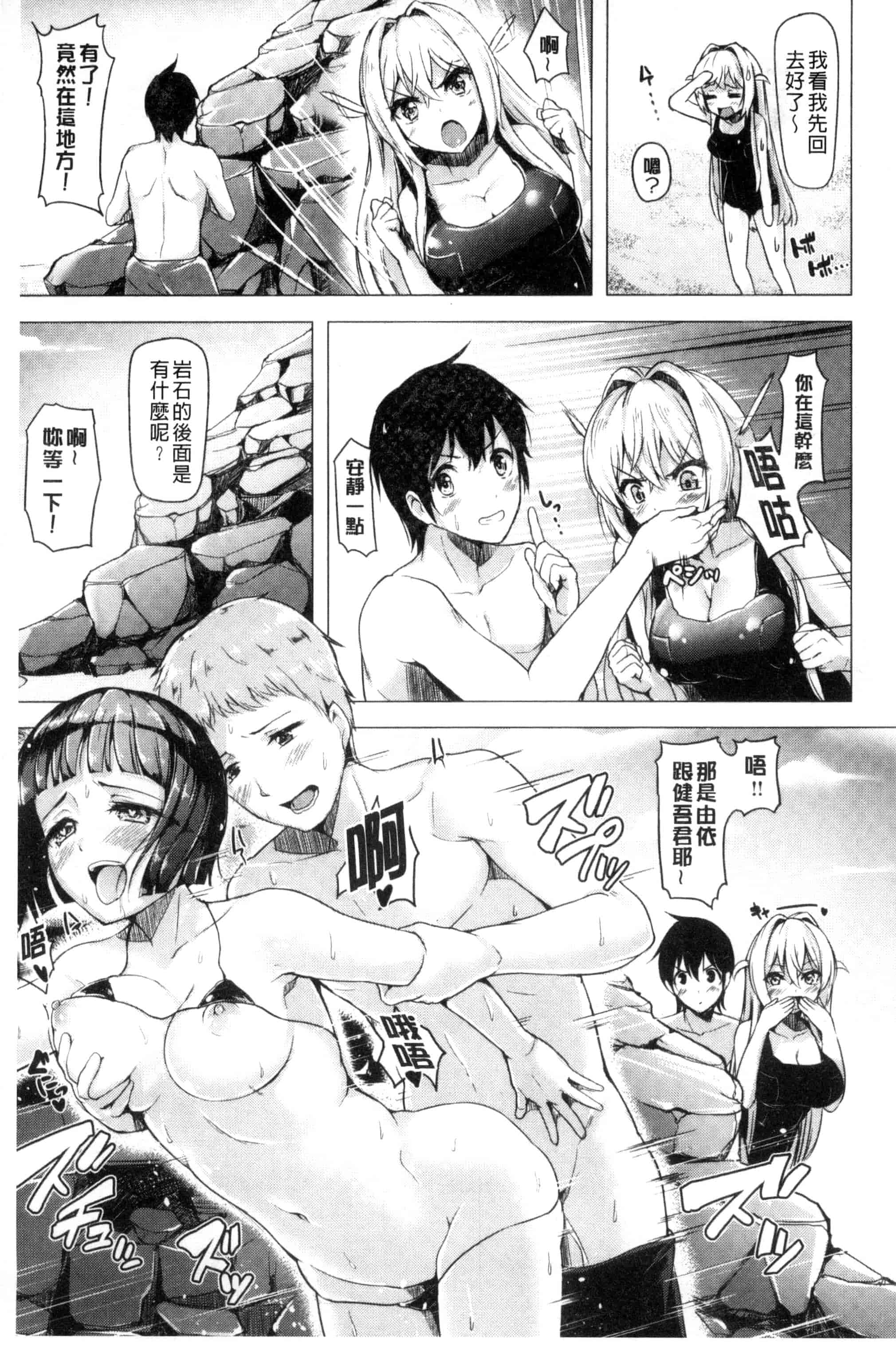 [柴七世] 愛玩ビュッフェ_第2集