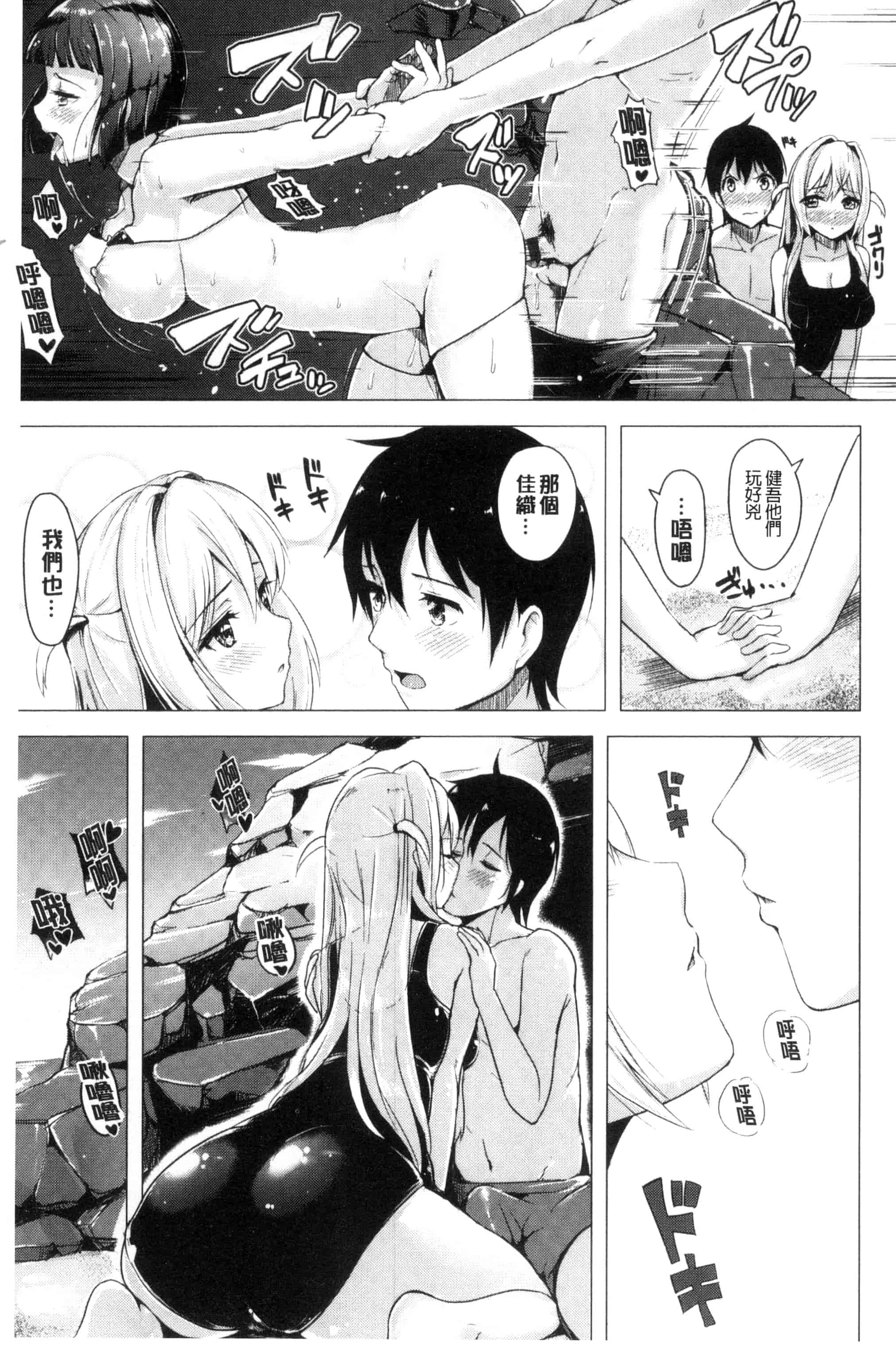 [柴七世] 愛玩ビュッフェ_第2集