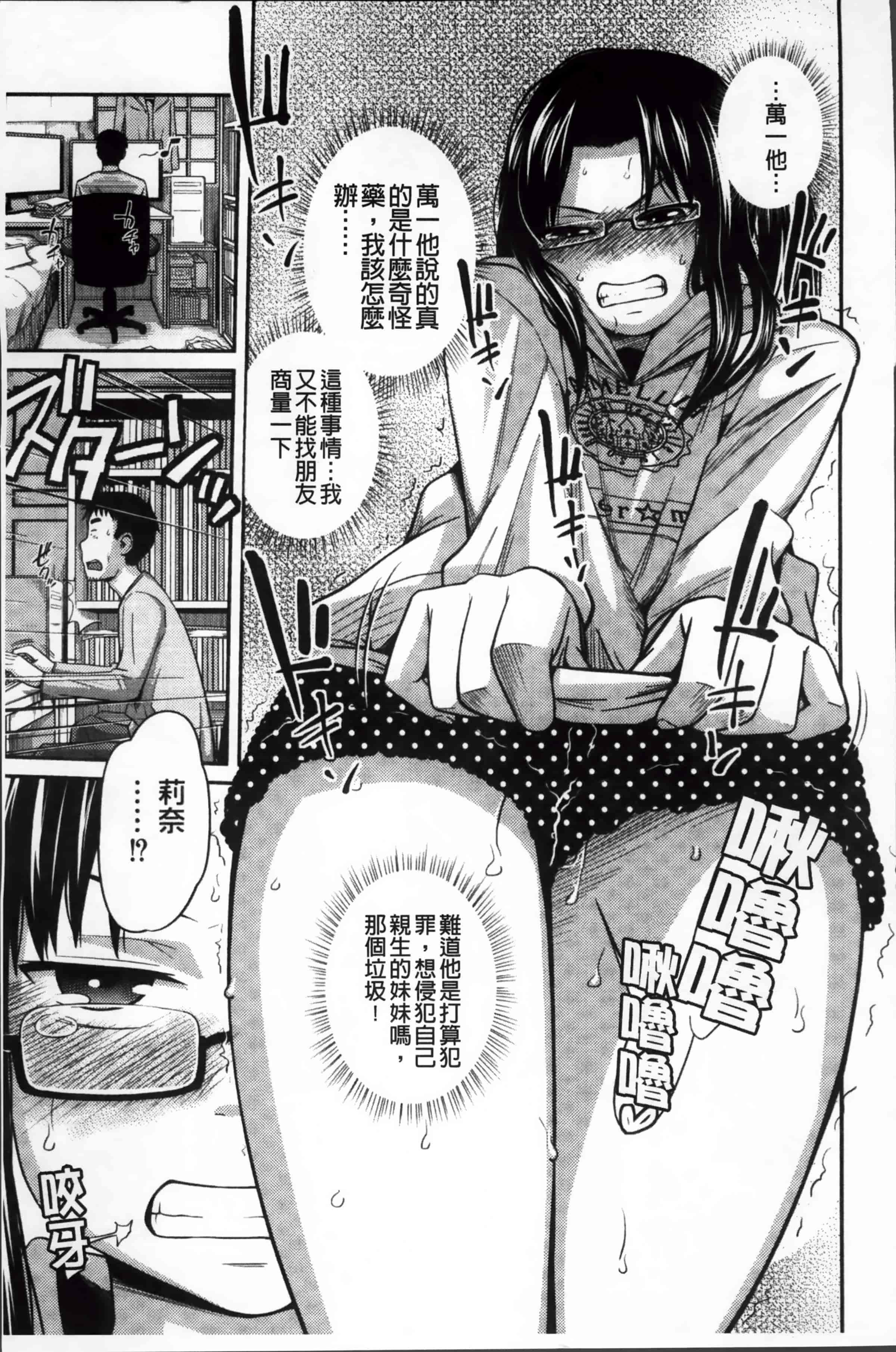 [椿十四郎] イモウト マニュアル_第3集