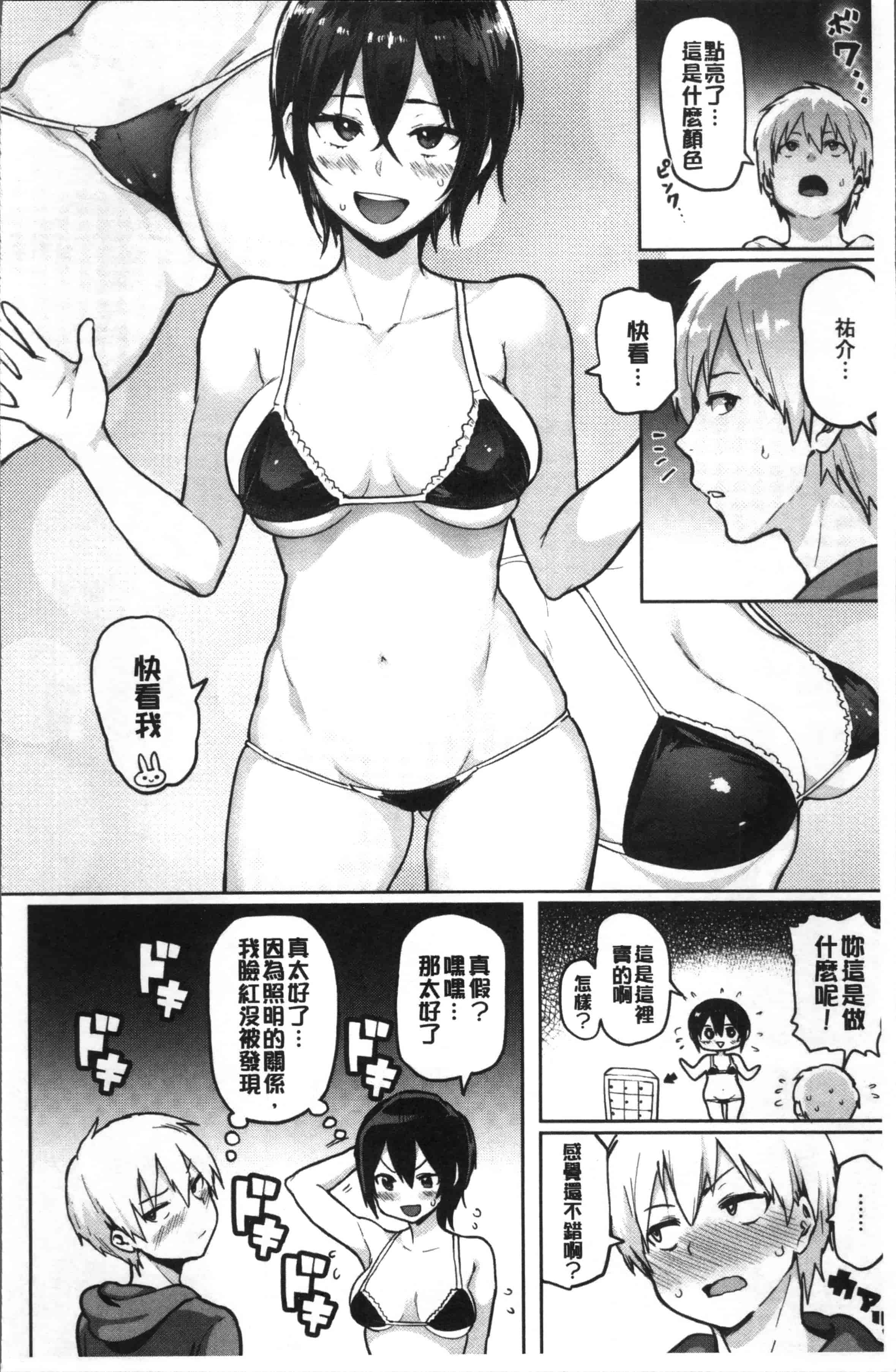 [メメ50] にくひつ~先生の服従レッスン~_第3集