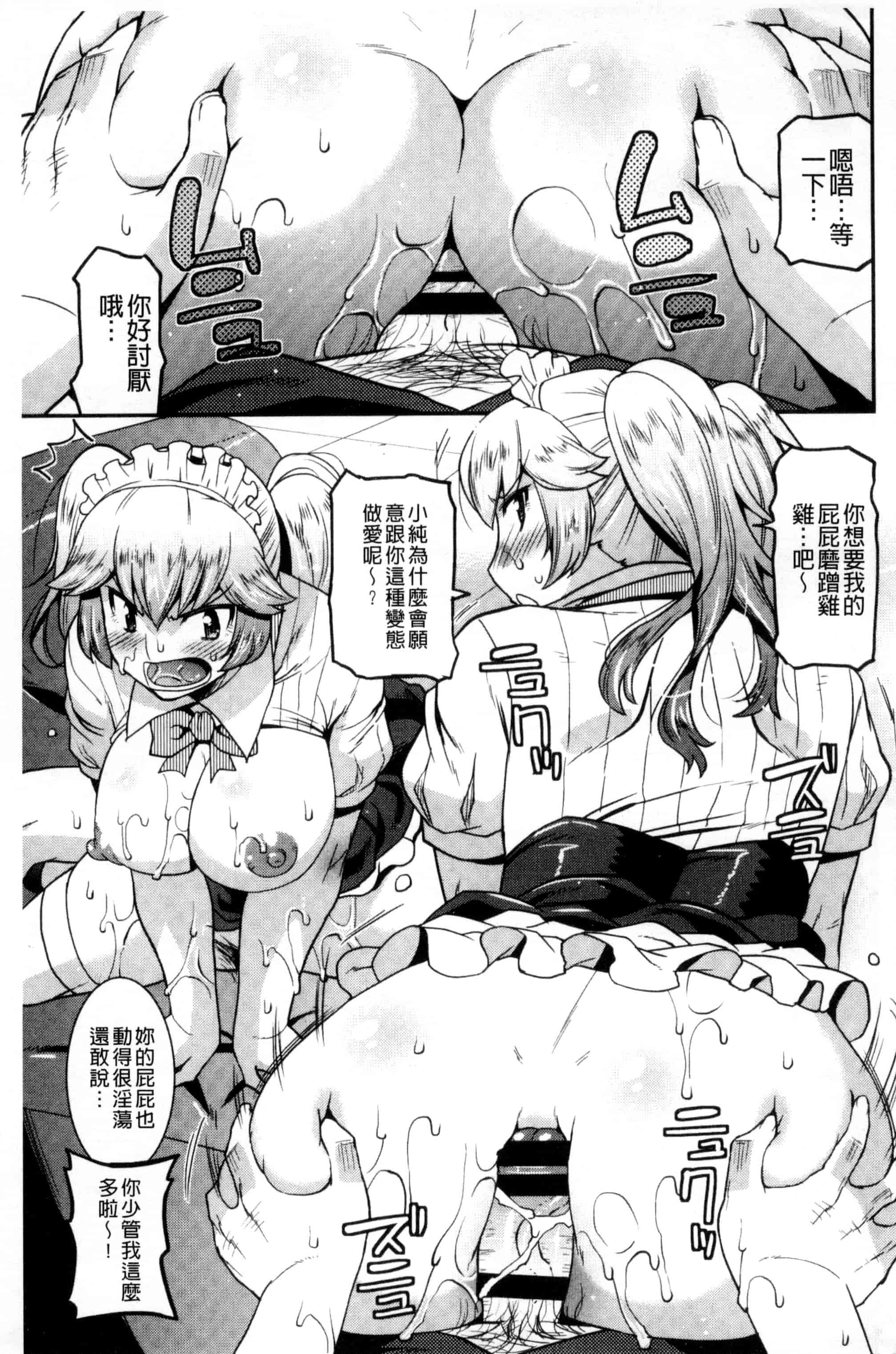 [歌麿] マゾ痴女びっち_第2集