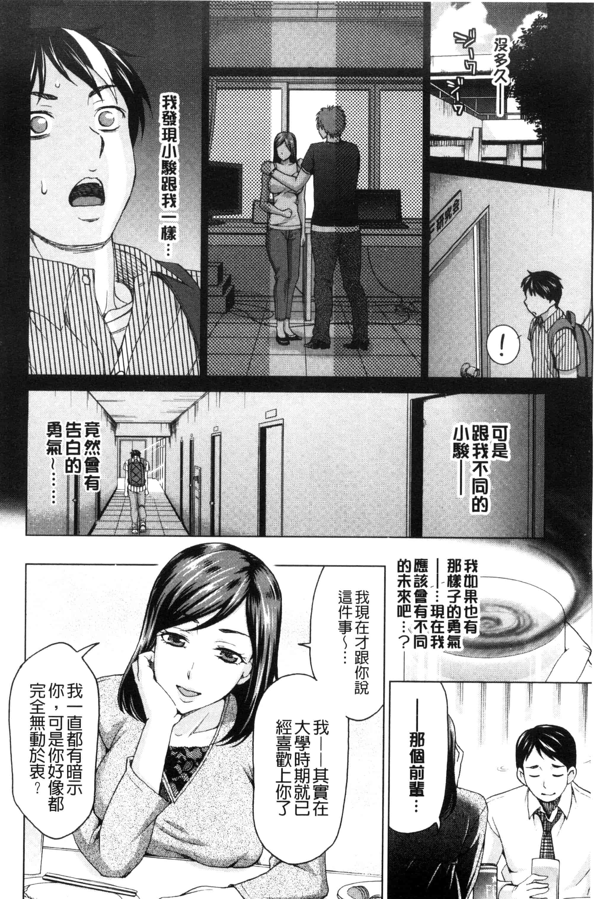 [白石なぎさ] 妻の中の娼婦と淑女_第5集