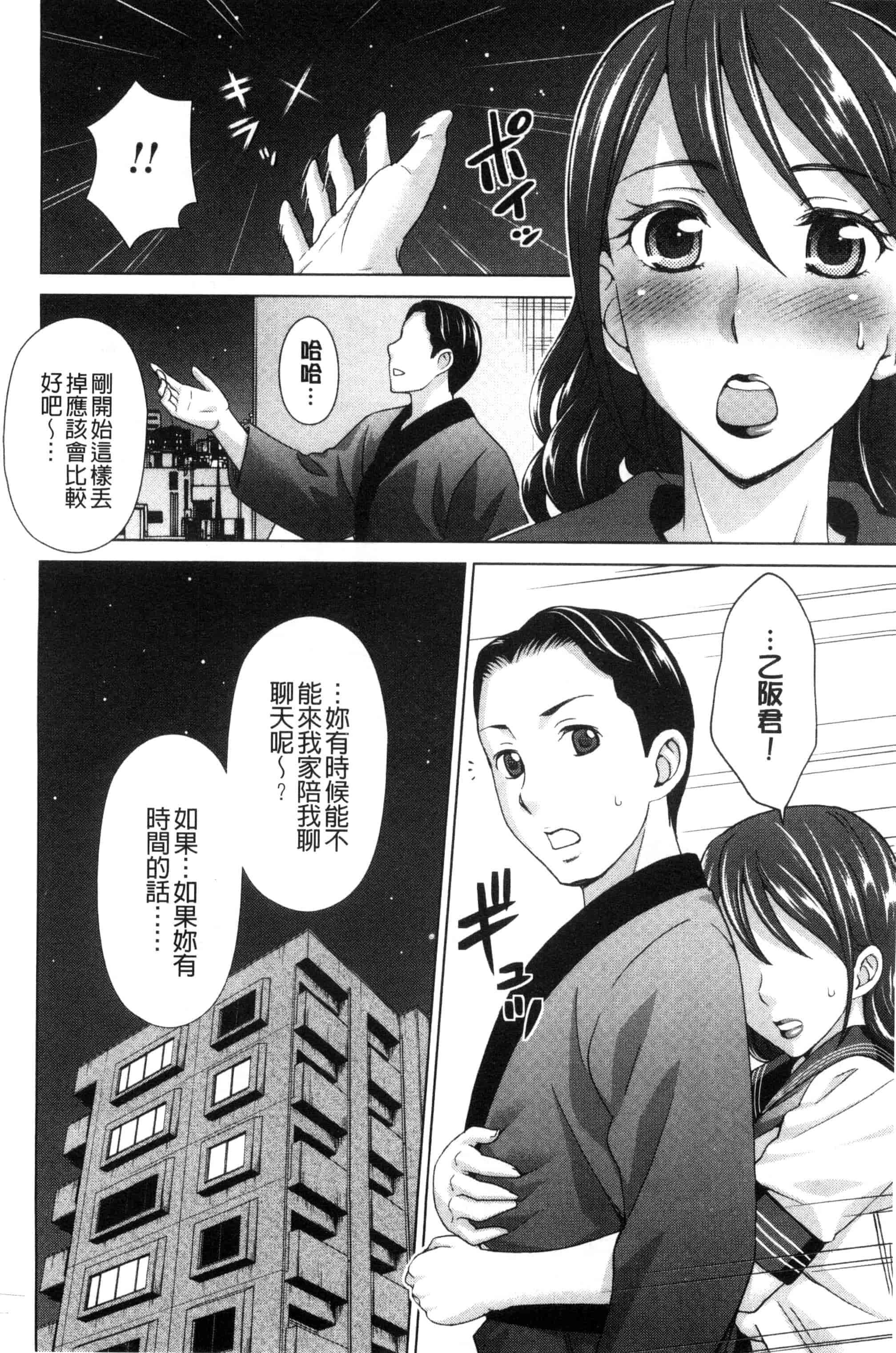 [白石なぎさ] 妻の中の娼婦と淑女_第3集