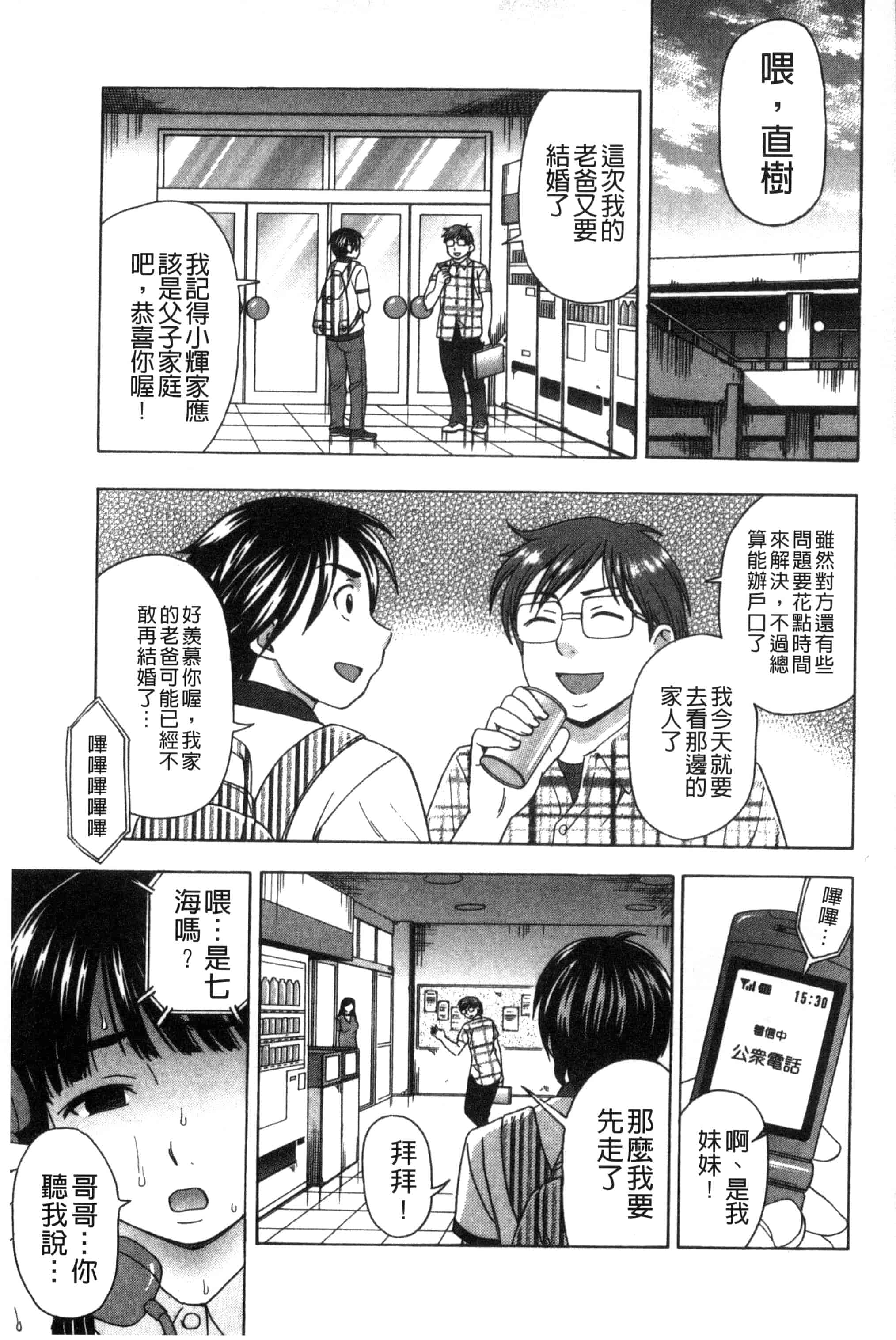 [白石なぎさ] 肉襞のキオク_第3集