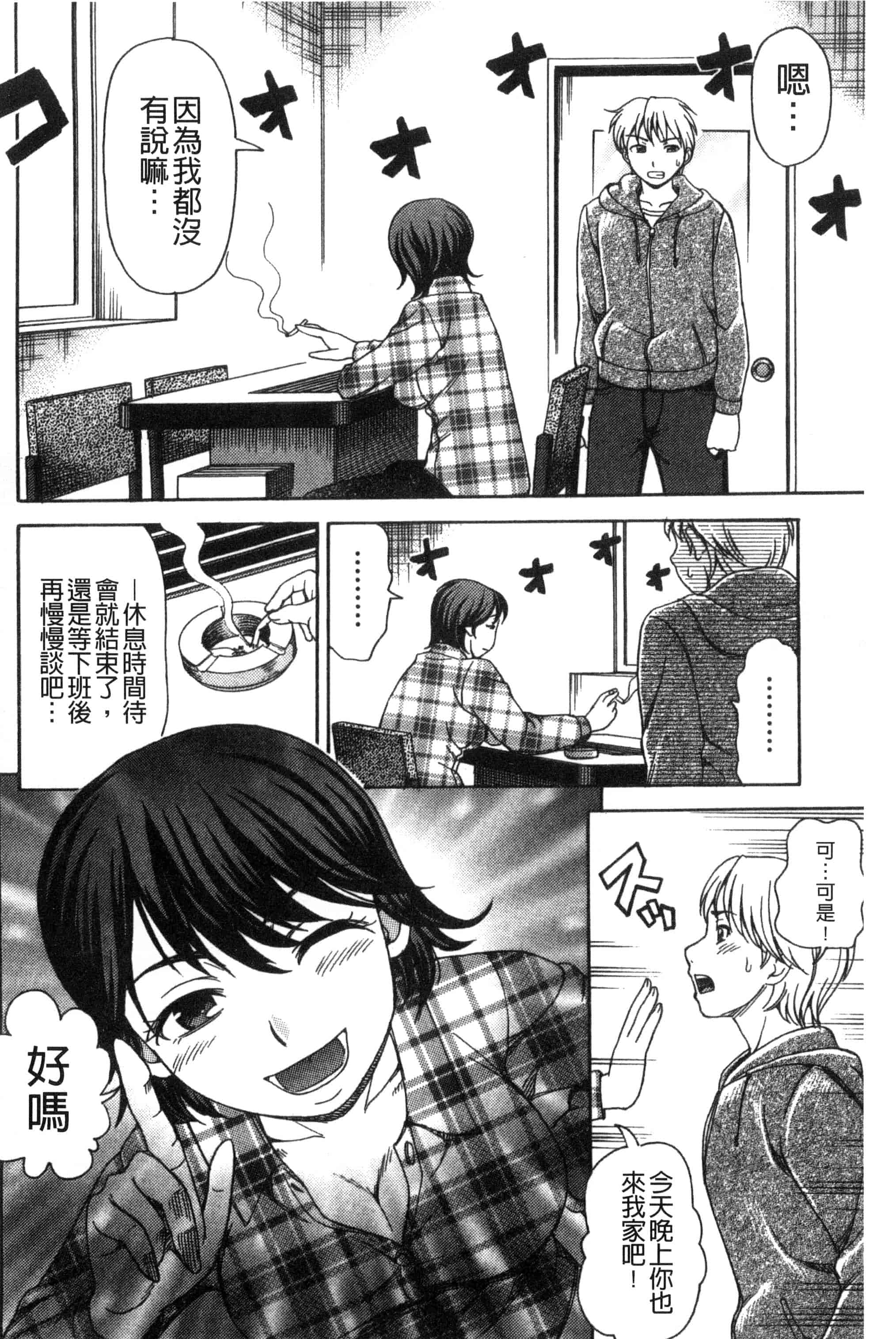 [白石なぎさ] 肉襞のキオク_第4集