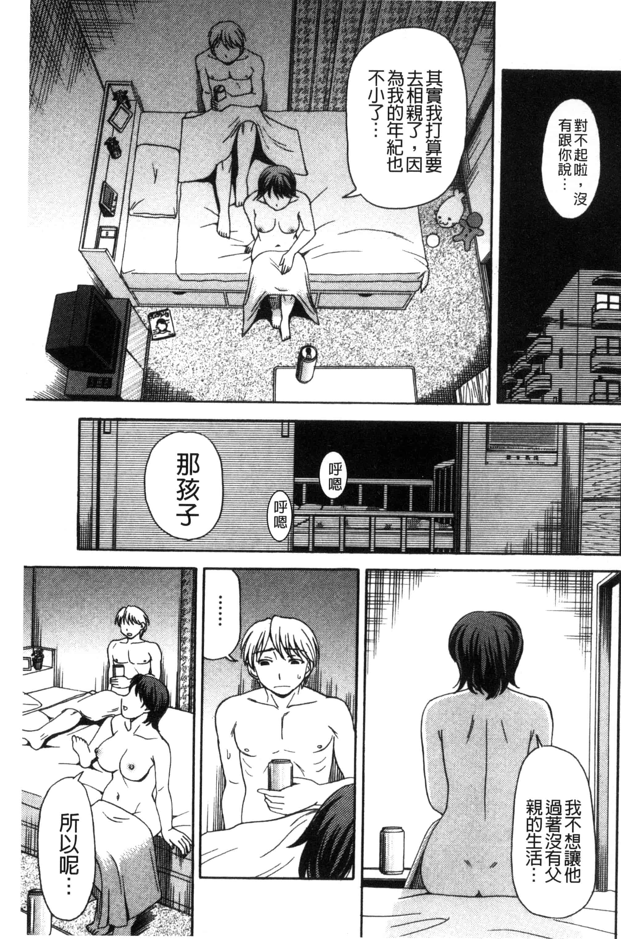 [白石なぎさ] 肉襞のキオク_第4集