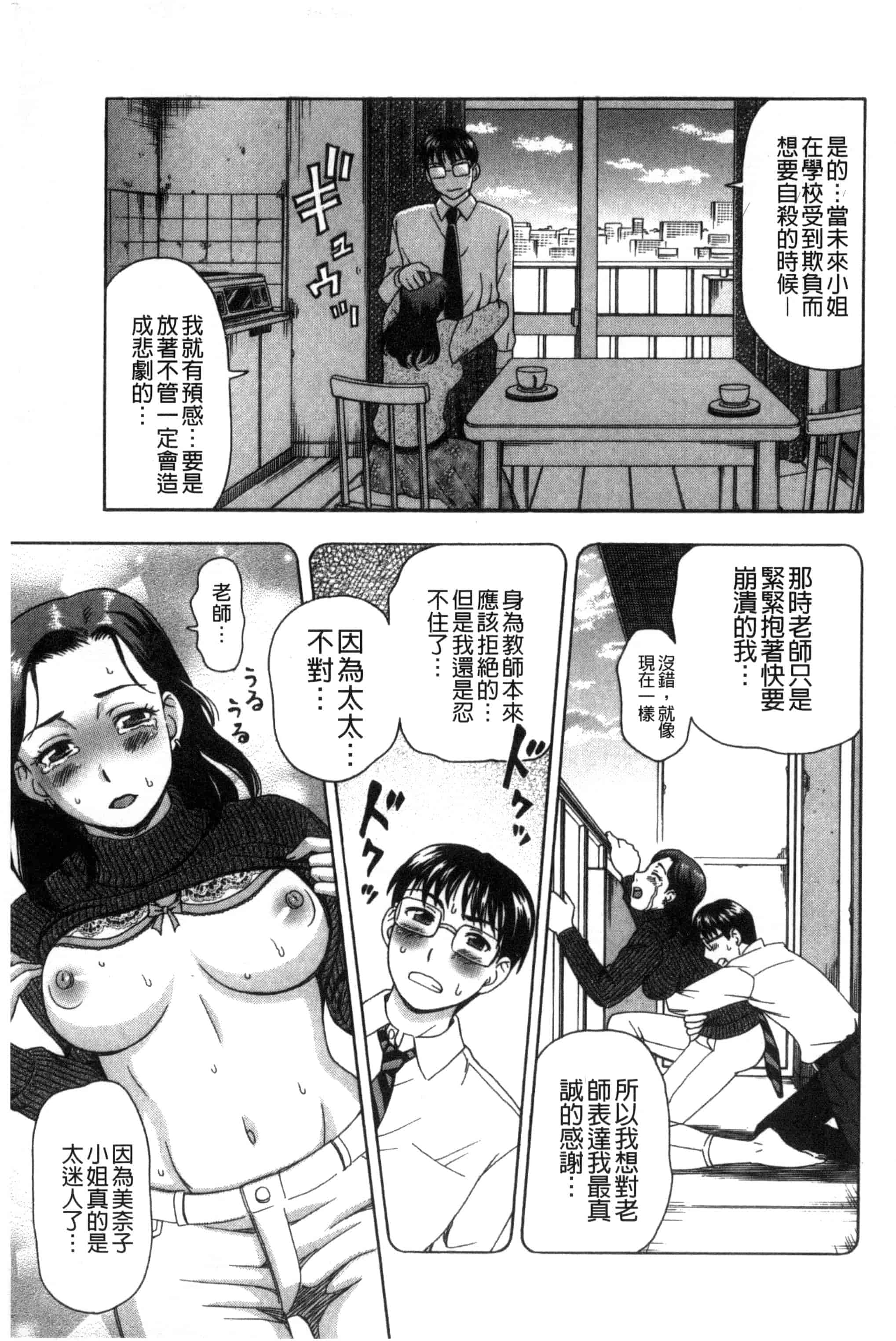 [白石なぎさ] 肉襞のキオク_第4集